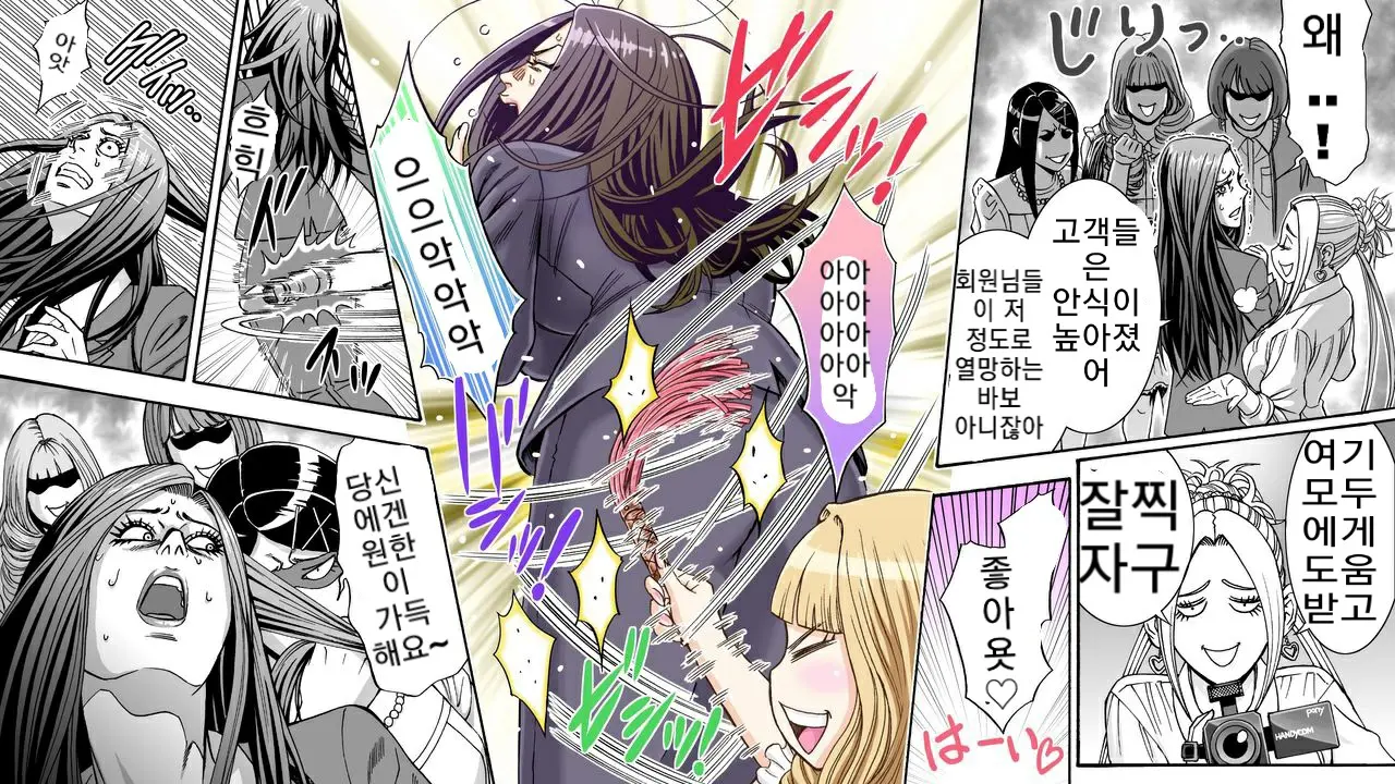 Daijoyuu No Houkai Naraku No Soko Ni Ochita Reika