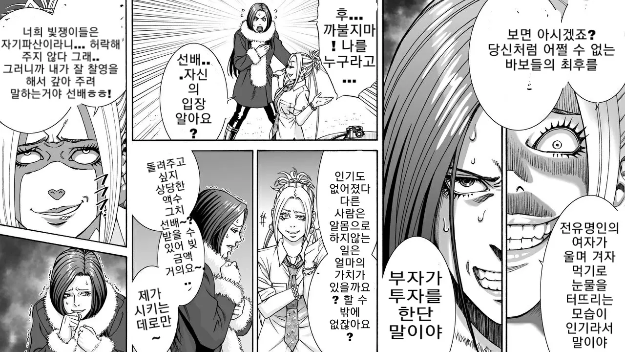 Daijoyuu No Houkai Naraku No Soko Ni Ochita Reika