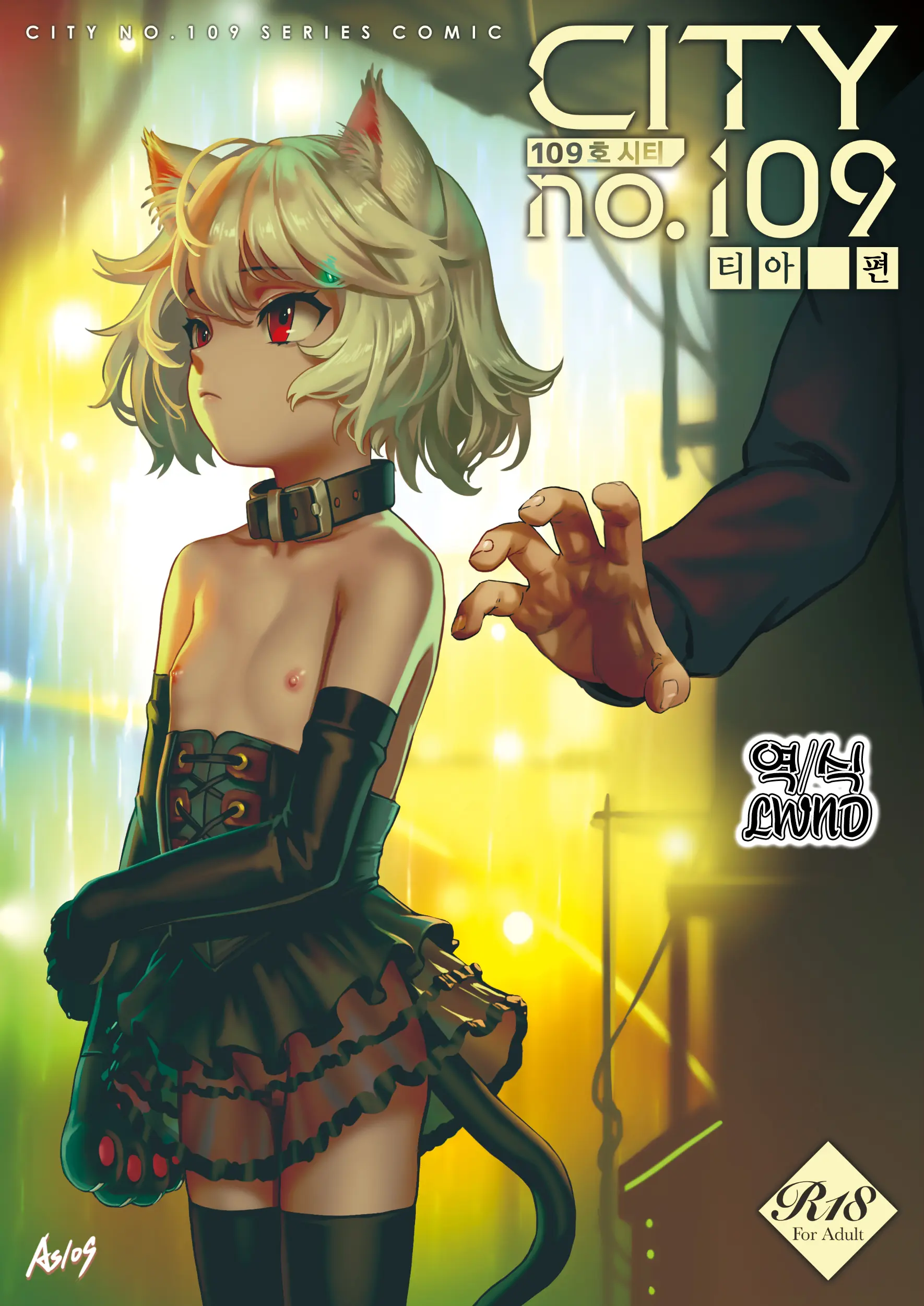 CITY No. 109 Tia Hen