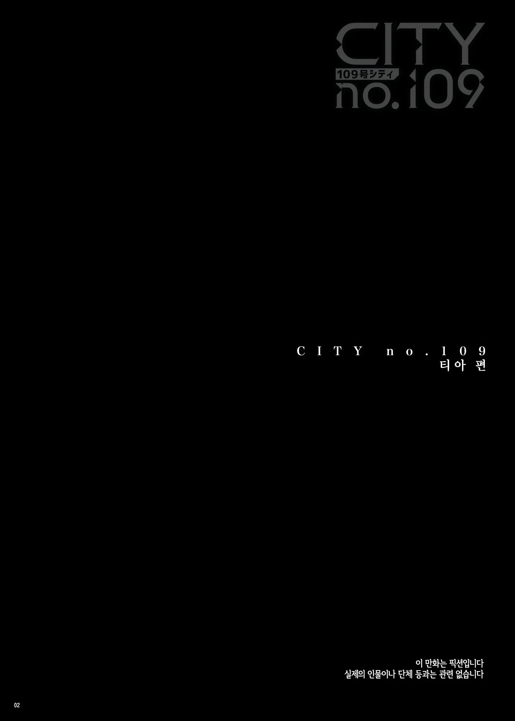 CITY No. 109 Tia Hen
