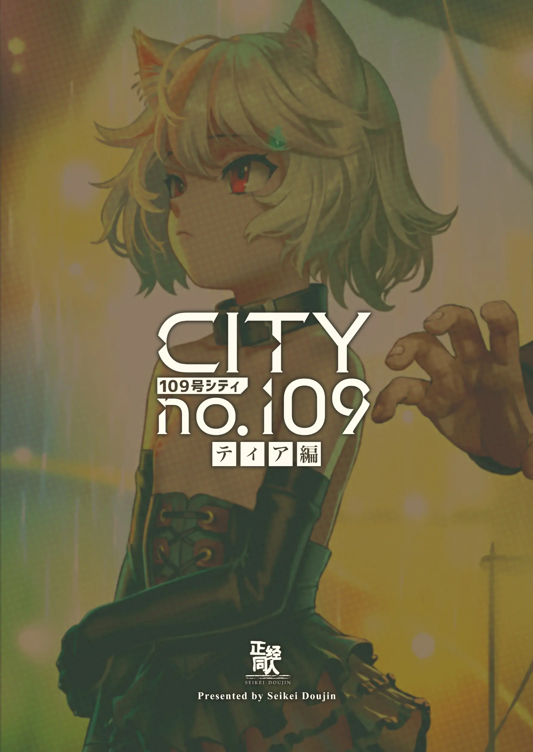 CITY No. 109 Tia Hen