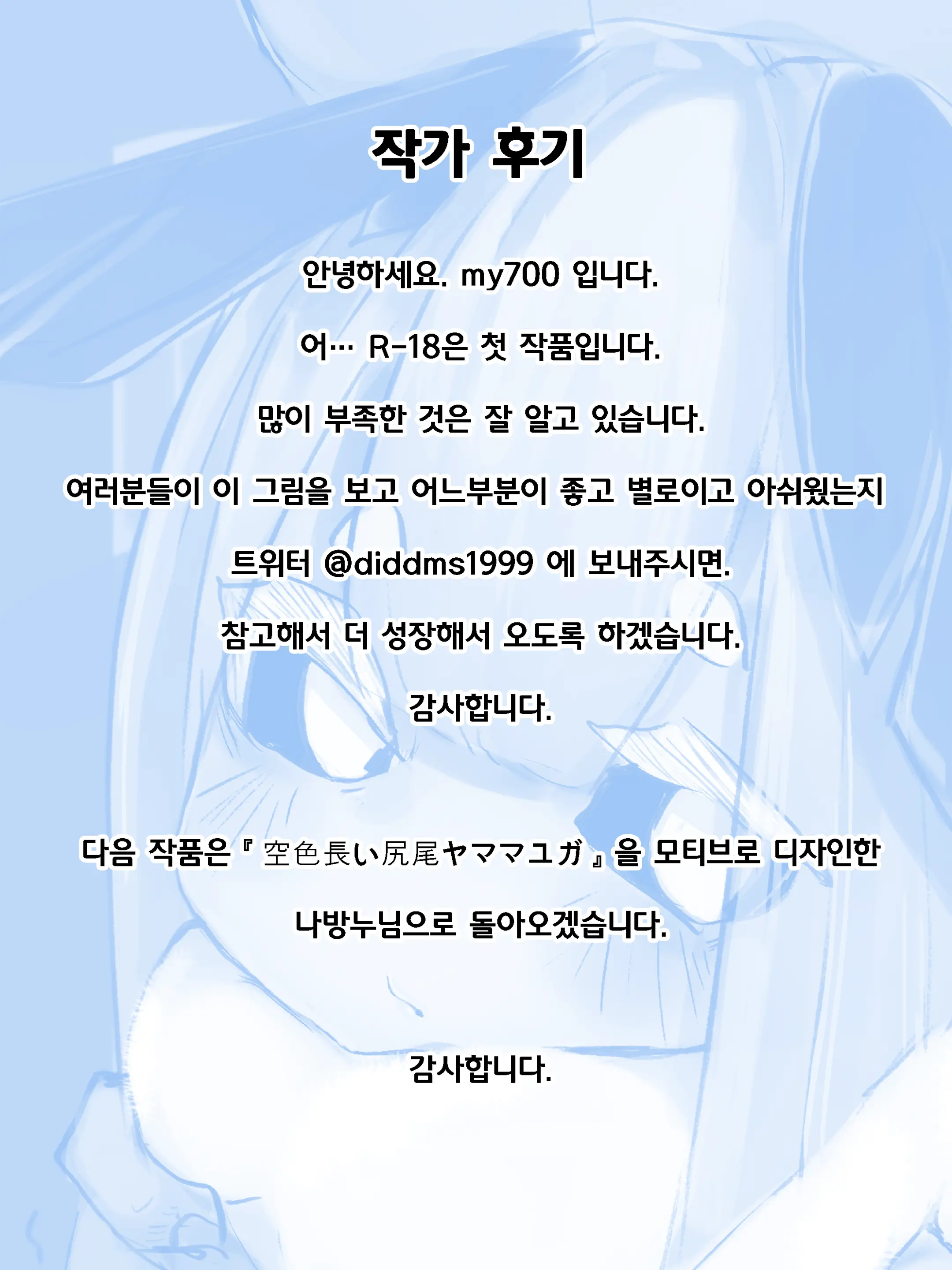 나방부인
