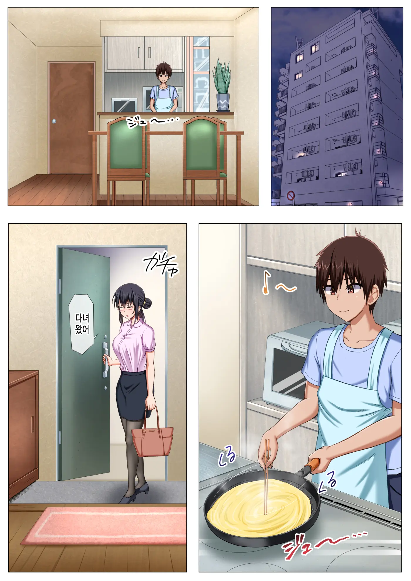 Boku No Nee-San Ga Erosugite Komattemasu! | 우리 누나가 너무 야해서 곤란해요!