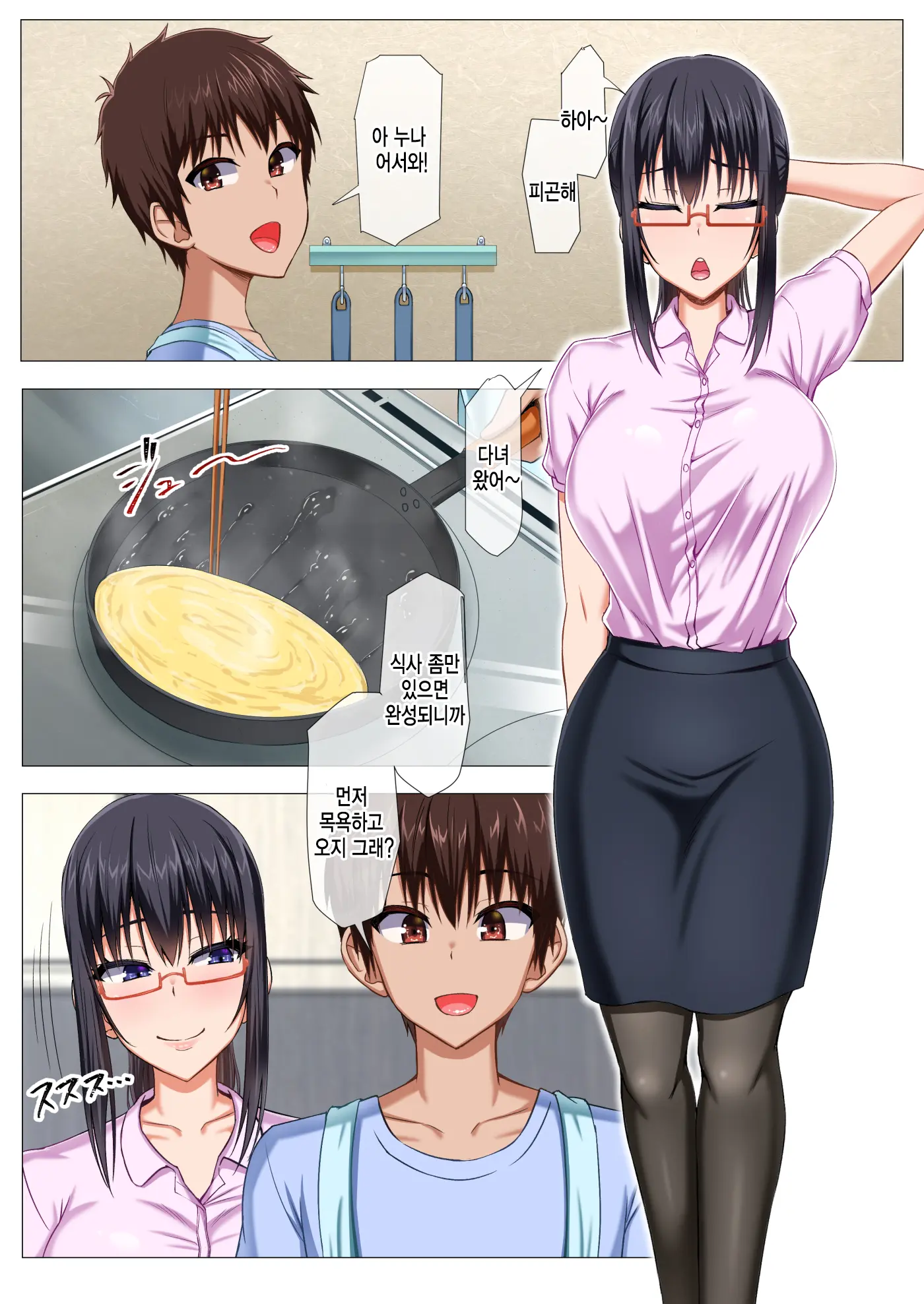 Boku No Nee-San Ga Erosugite Komattemasu! | 우리 누나가 너무 야해서 곤란해요!