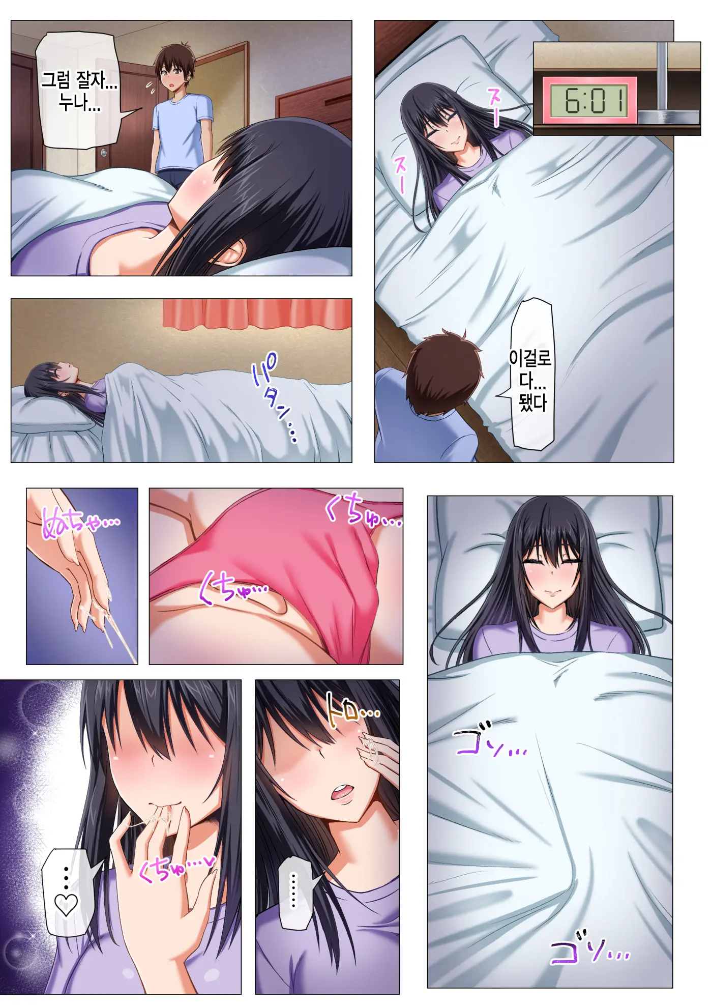 Boku No Nee-San Ga Erosugite Komattemasu! | 우리 누나가 너무 야해서 곤란해요!