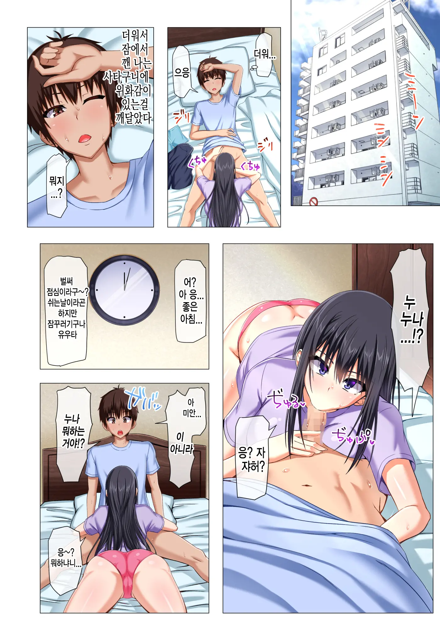 Boku No Nee-San Ga Erosugite Komattemasu! | 우리 누나가 너무 야해서 곤란해요!