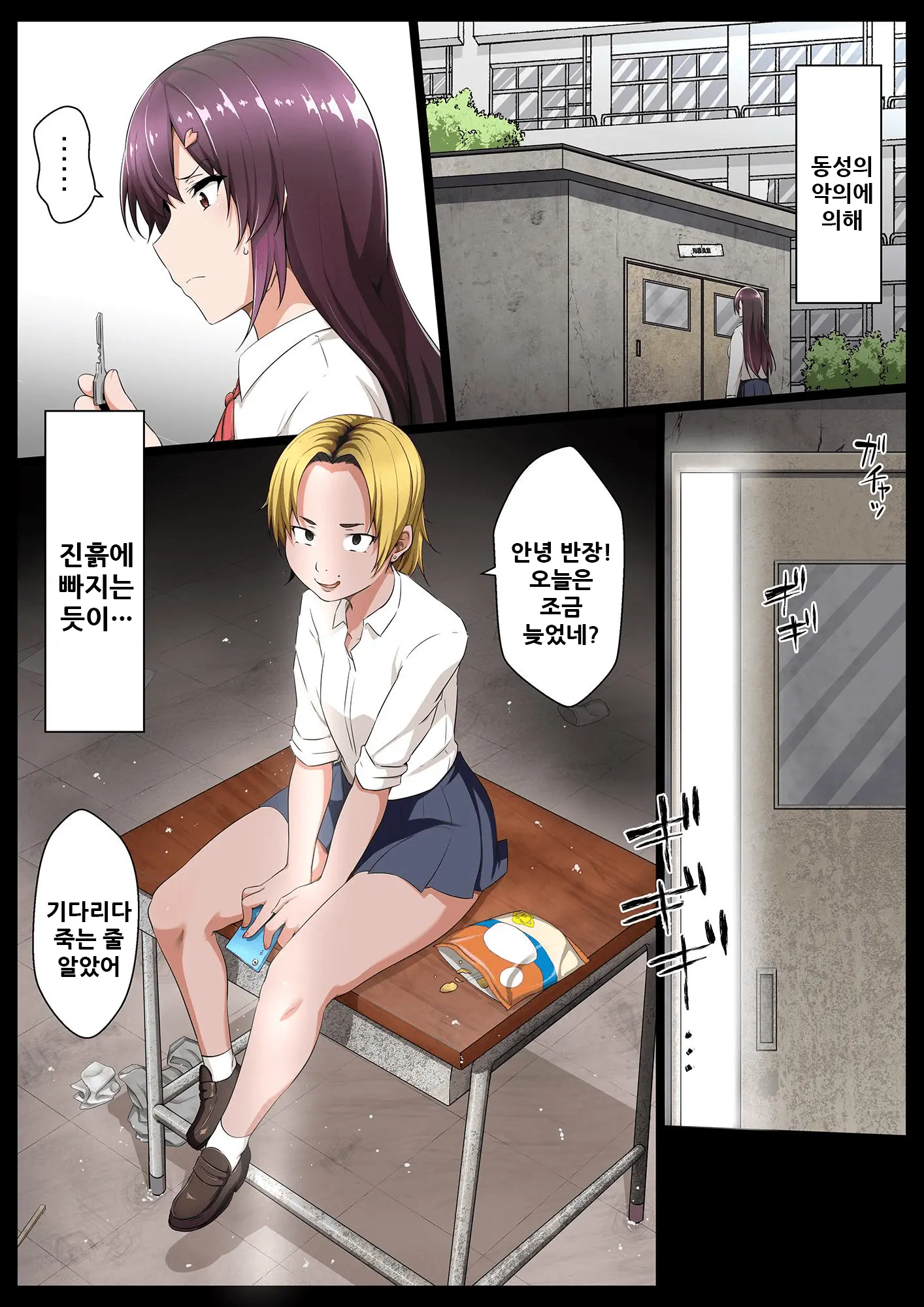 Seiseki Yuushuu Na Iinchou Ga Teihen Gyaru Ni Sakaurami Sarerurashii Yo