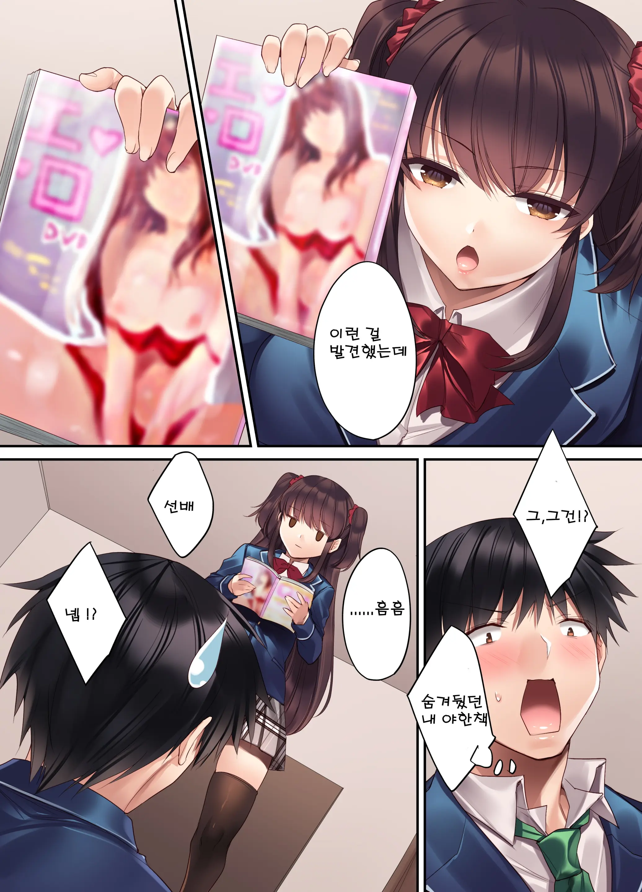 Kouhai JK Ga Gimai Ni!? Namaiki Na Imouto Ni Iroiro Wakarasete Mita. | 후배 JK가 의동생으로!? 건방진 여동생에게 여러가지를 알려줘봤다.