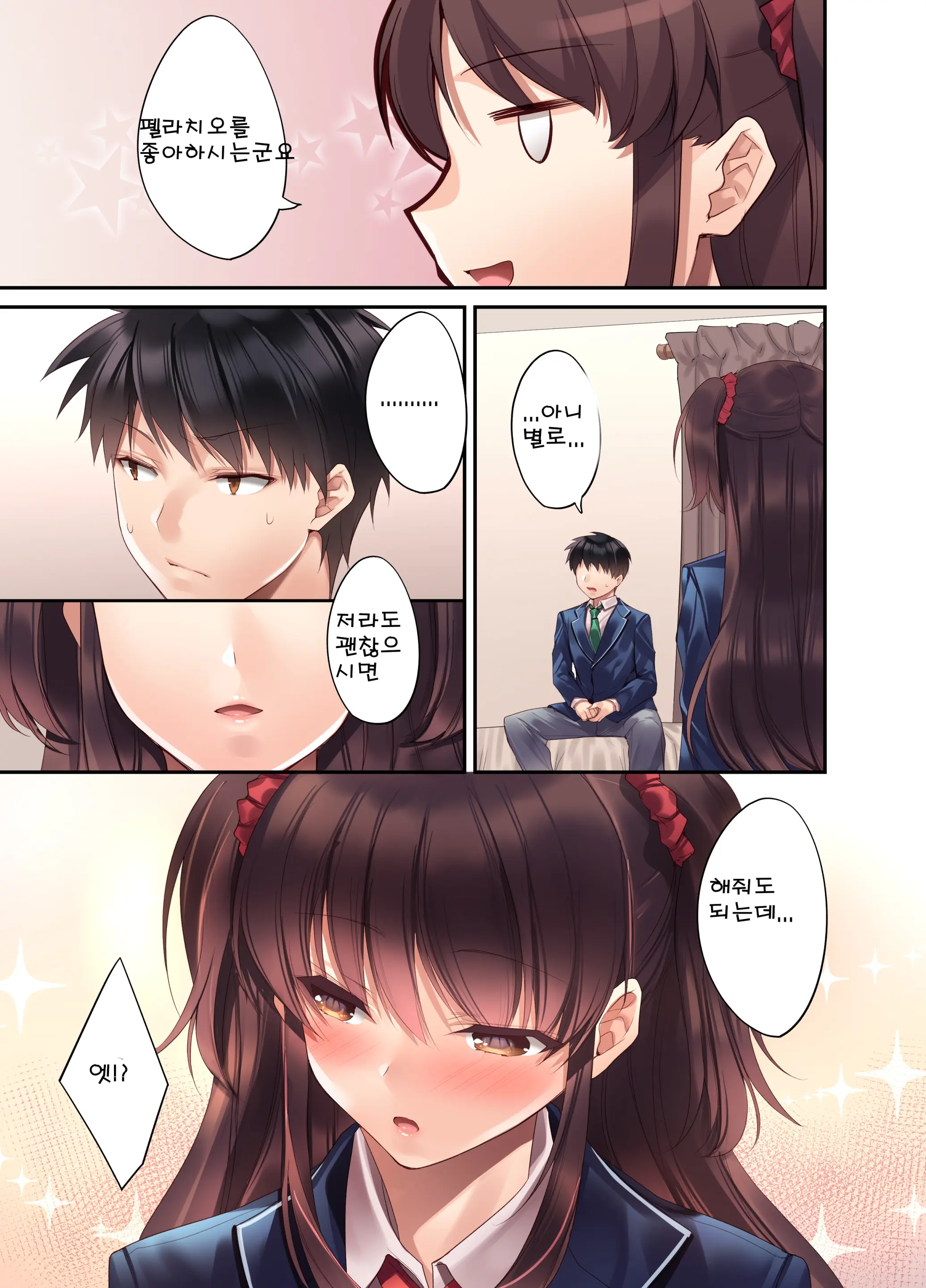 Kouhai JK Ga Gimai Ni!? Namaiki Na Imouto Ni Iroiro Wakarasete Mita. | 후배 JK가 의동생으로!? 건방진 여동생에게 여러가지를 알려줘봤다.