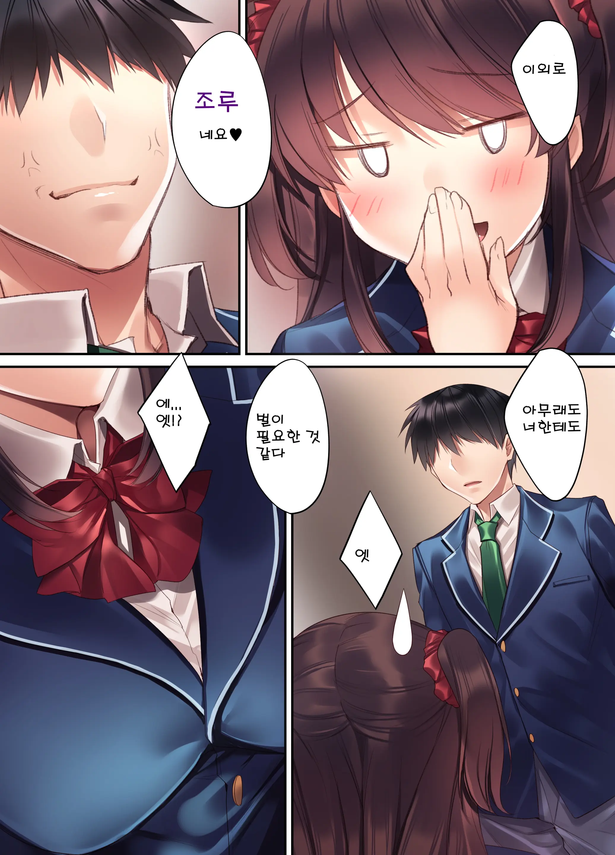 Kouhai JK Ga Gimai Ni!? Namaiki Na Imouto Ni Iroiro Wakarasete Mita. | 후배 JK가 의동생으로!? 건방진 여동생에게 여러가지를 알려줘봤다.