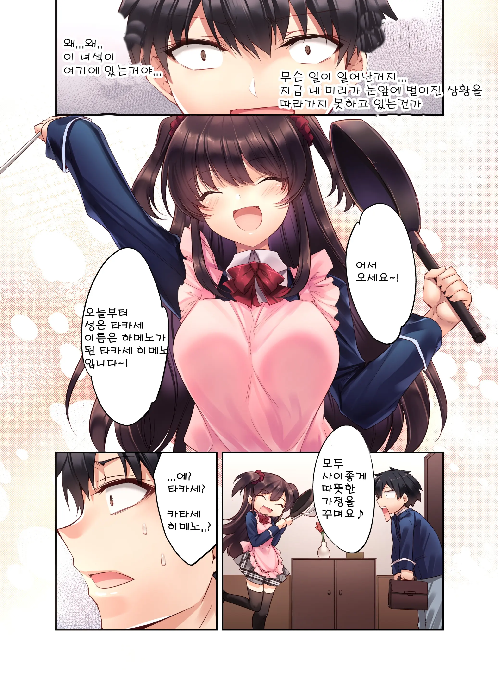 Kouhai JK Ga Gimai Ni!? Namaiki Na Imouto Ni Iroiro Wakarasete Mita. | 후배 JK가 의동생으로!? 건방진 여동생에게 여러가지를 알려줘봤다.