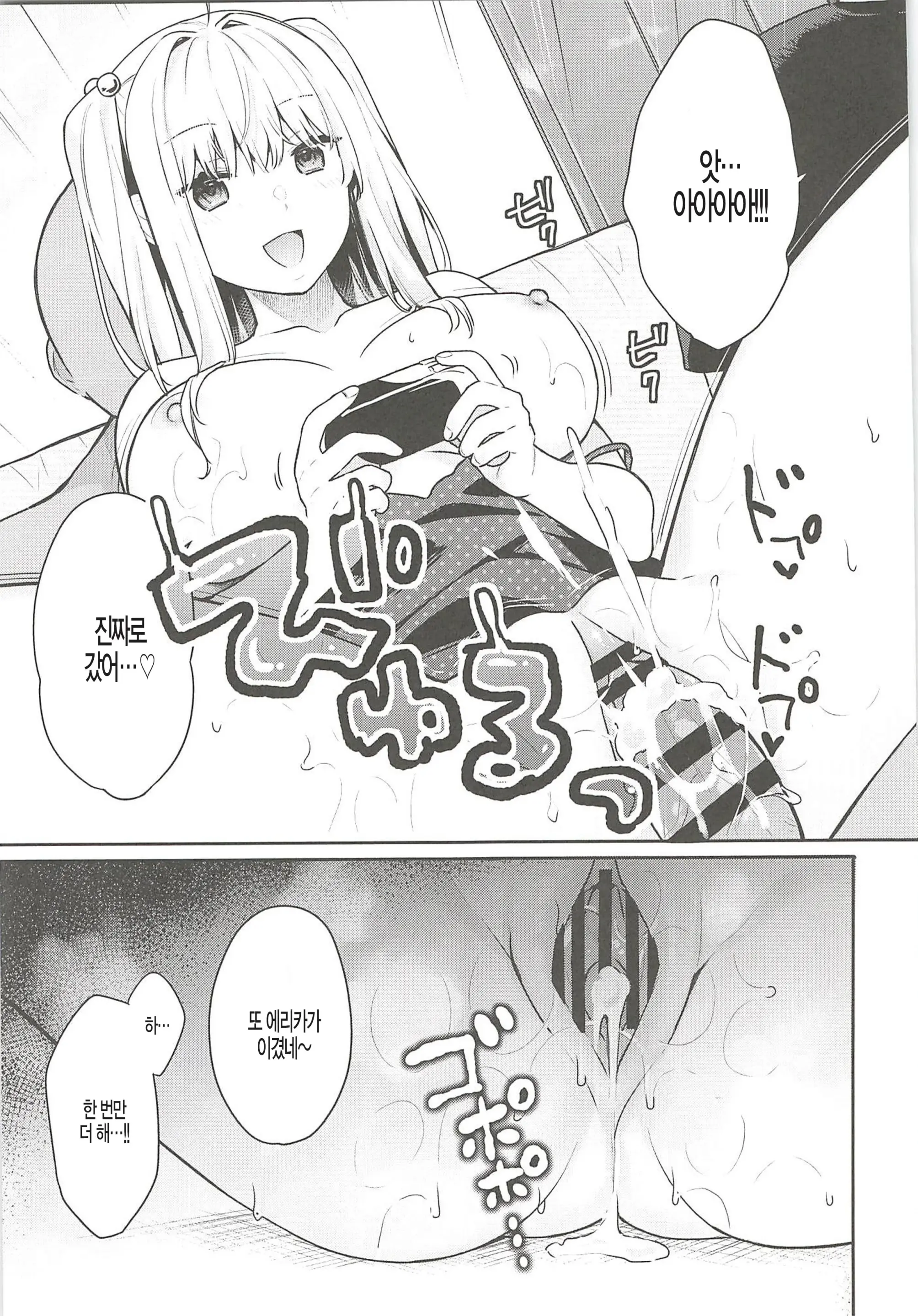 Sex Shitemo Kizukarenai Sekai | 섹스하고 있어도 들키지 않는 세상
