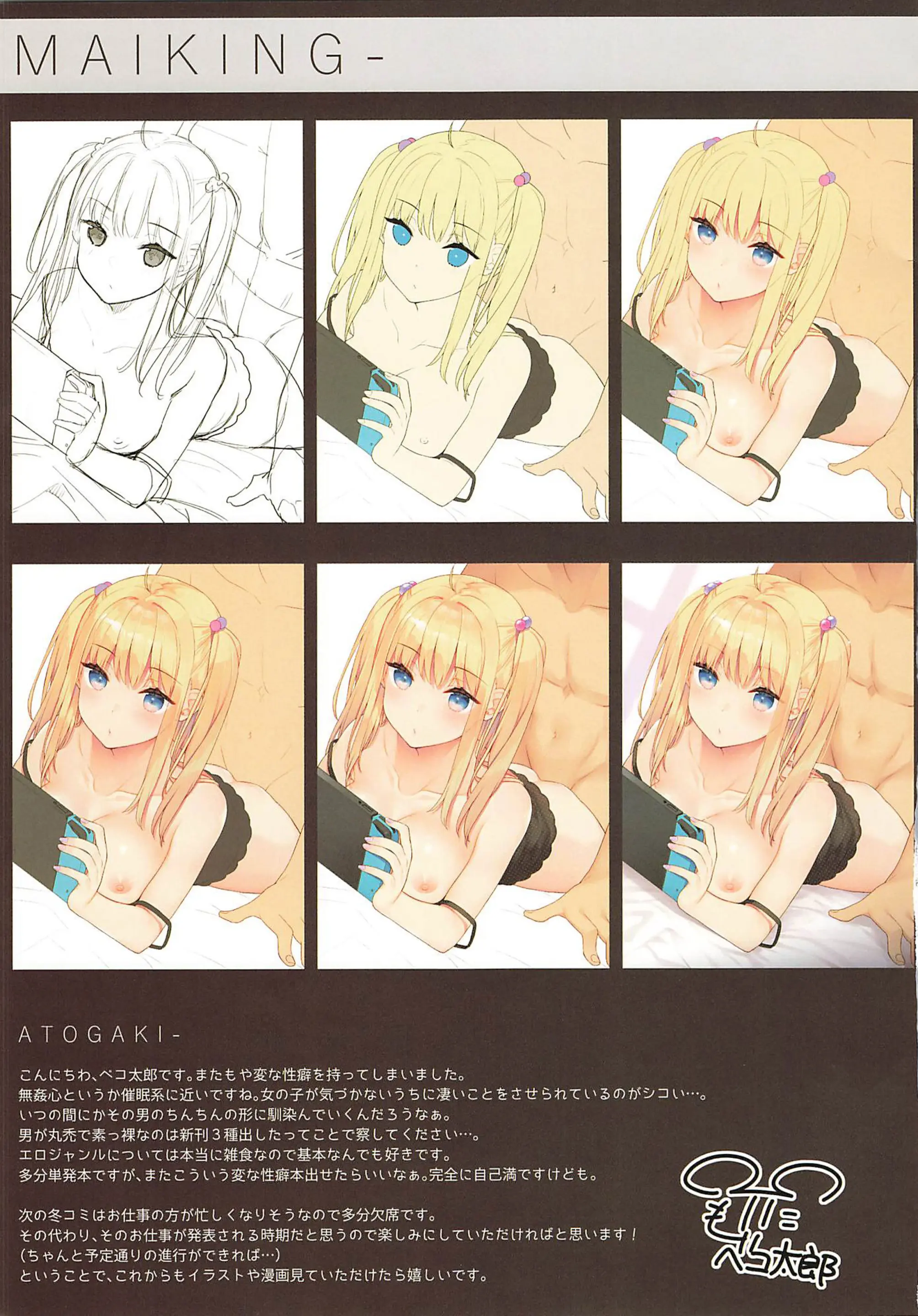 Sex Shitemo Kizukarenai Sekai | 섹스하고 있어도 들키지 않는 세상