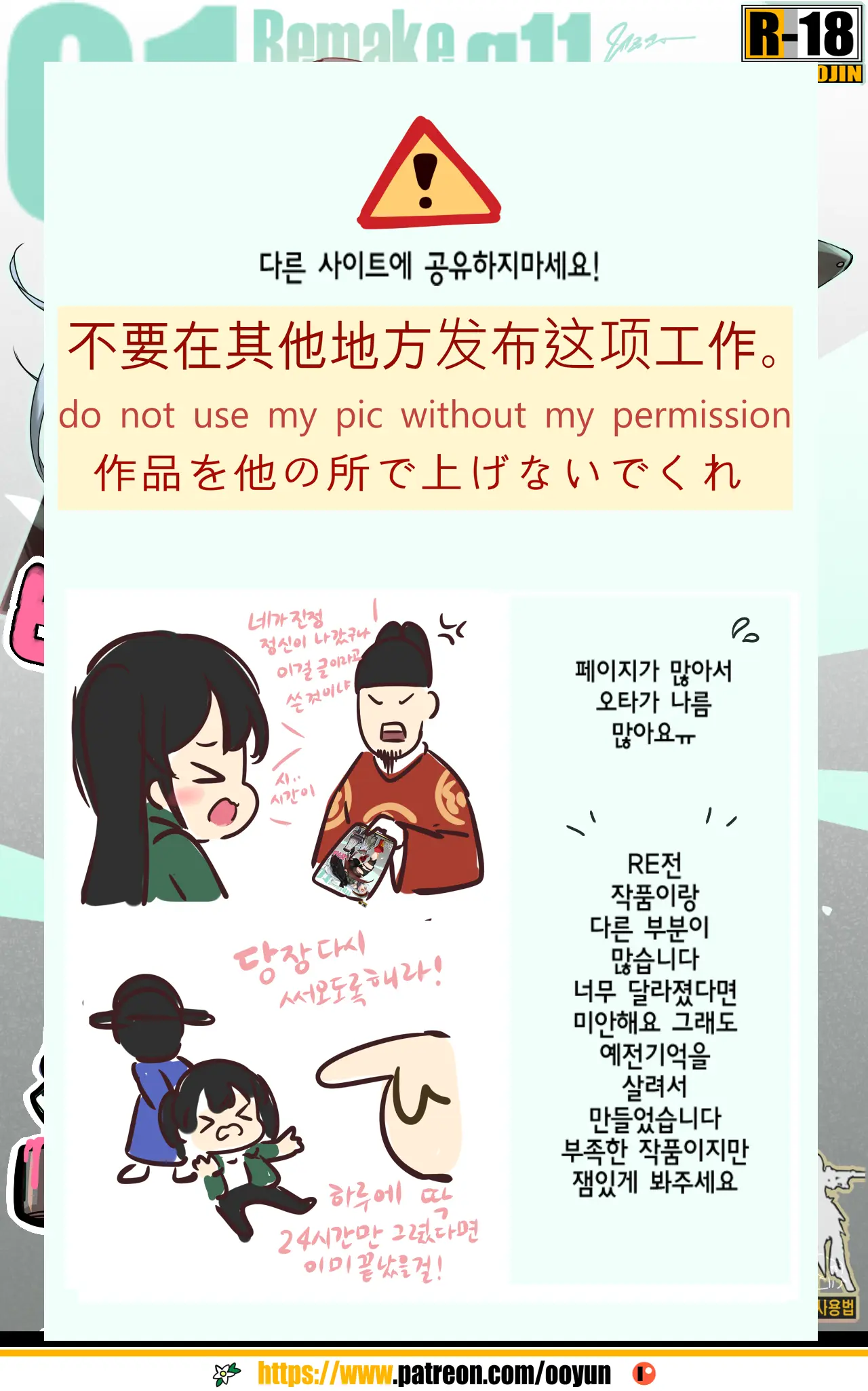 How To Use Dolls RE