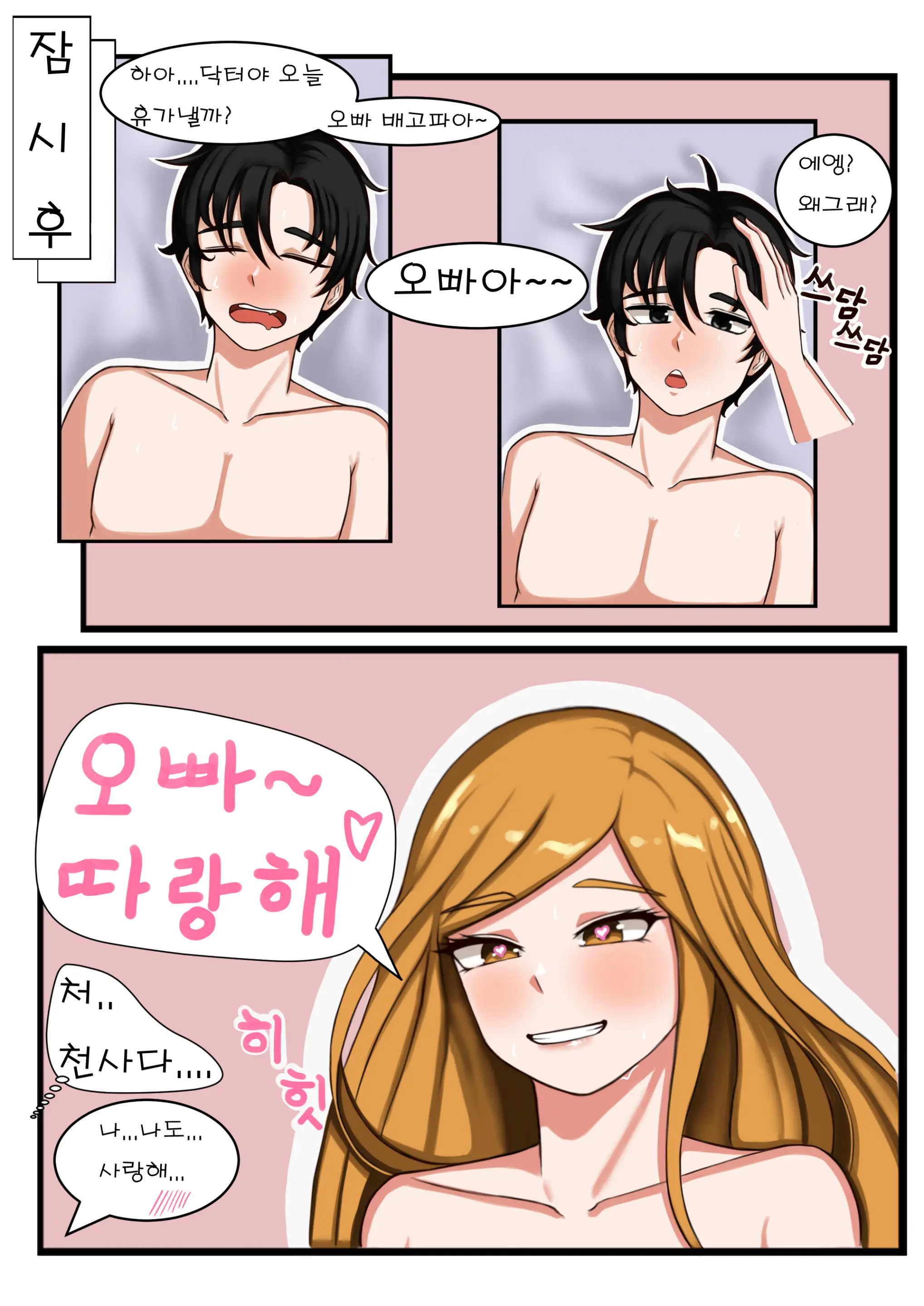 라스트오리진 닥터 망가