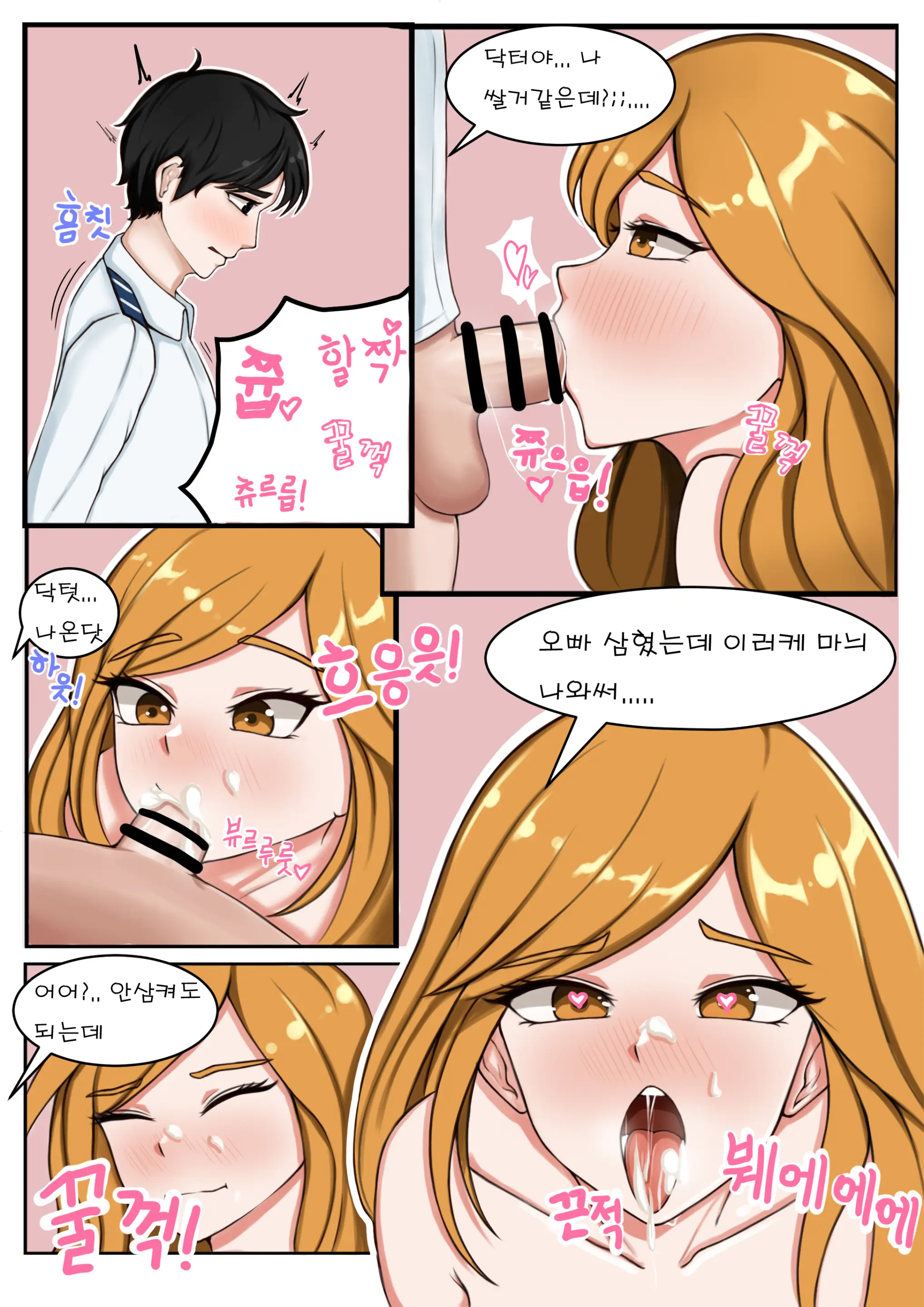라스트오리진 닥터 망가