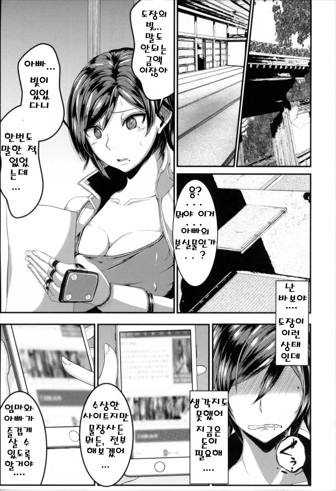Asuka-Ppai!! | 아스카파이!!