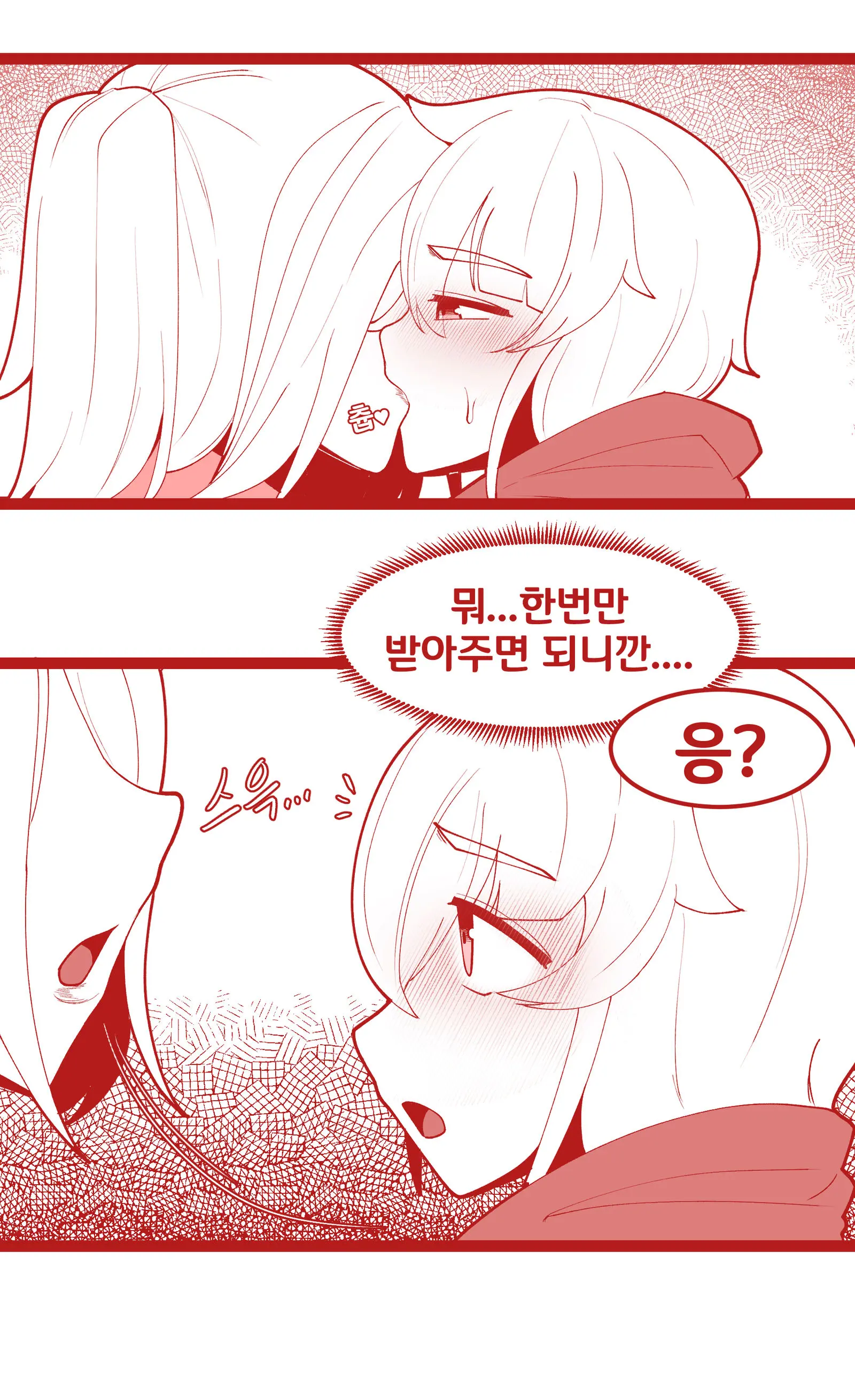 SM을 노리는 임펫