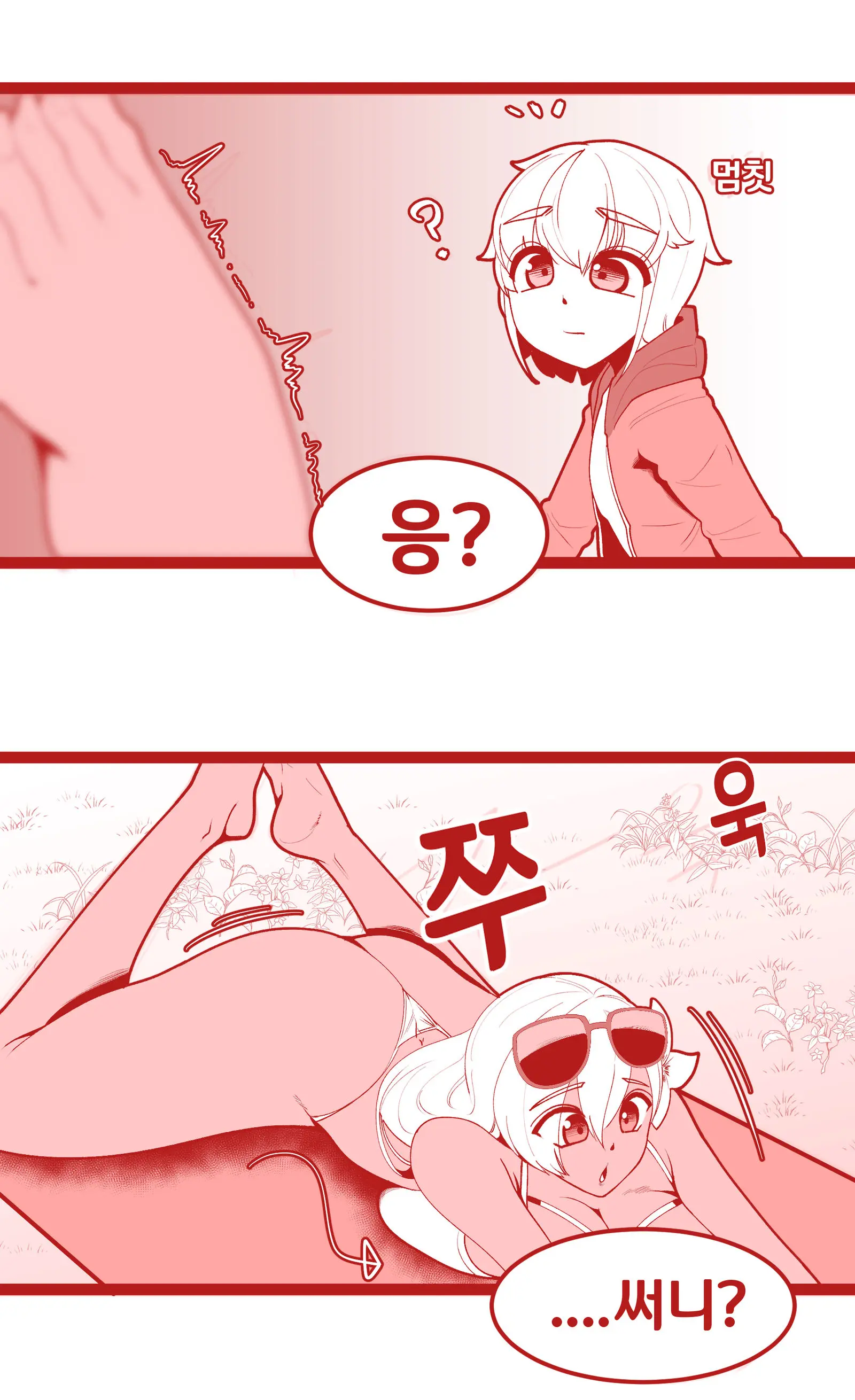 써니 요가 감상하는 사령관
