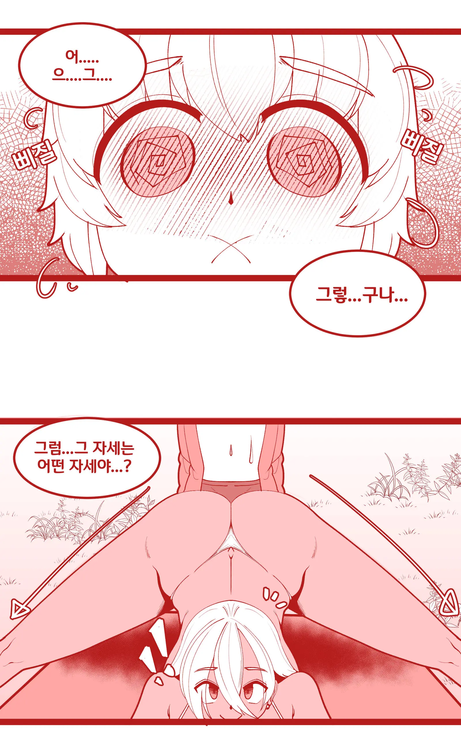 써니 요가 감상하는 사령관