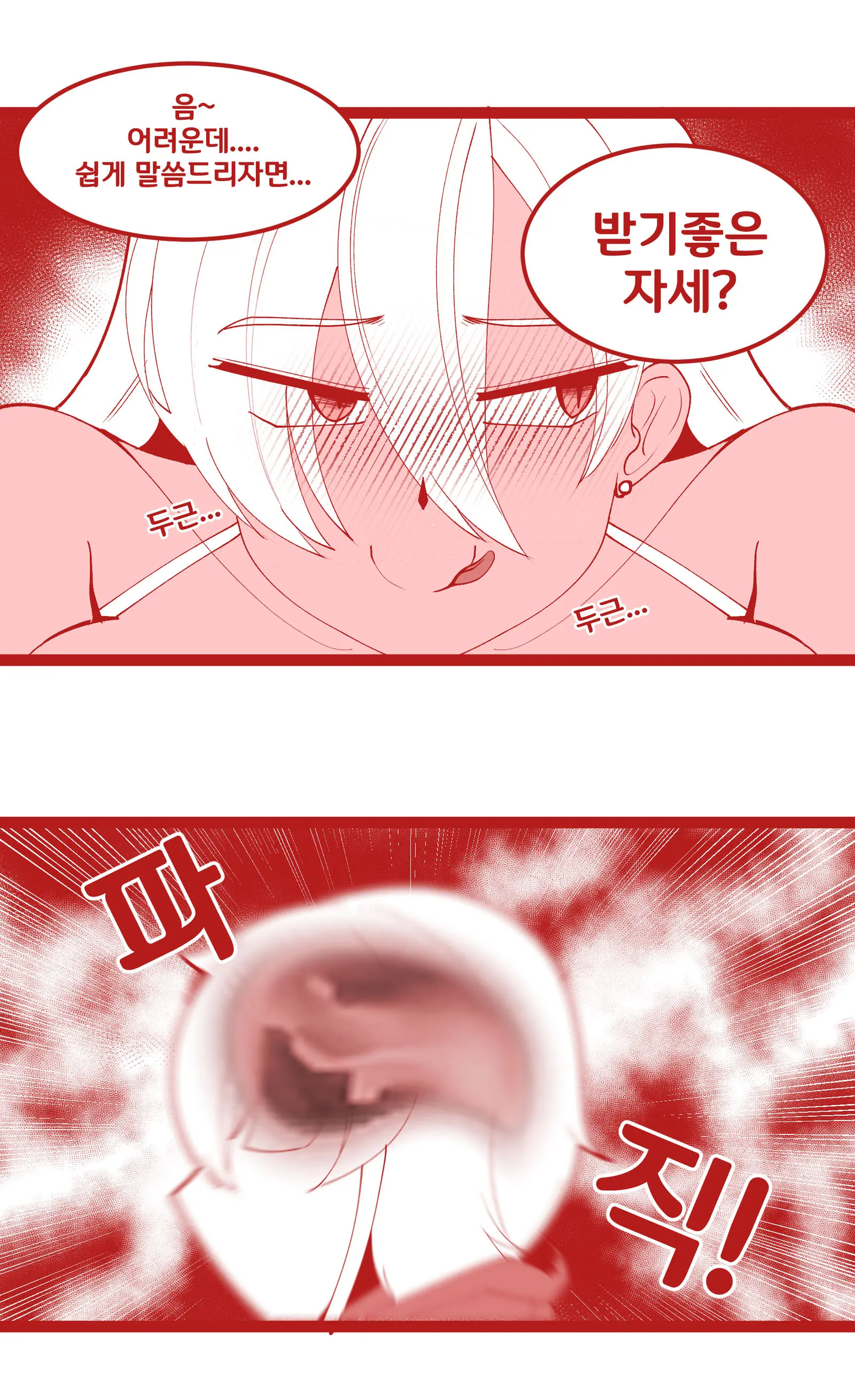 써니 요가 감상하는 사령관