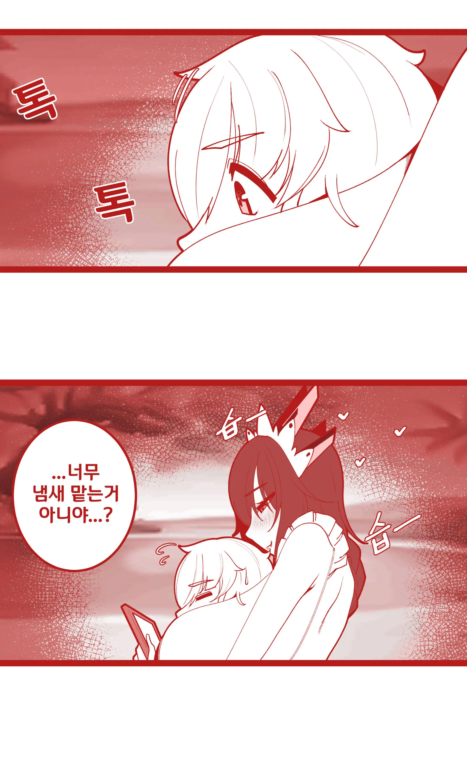 블랙웜이 파후파후 해주는...