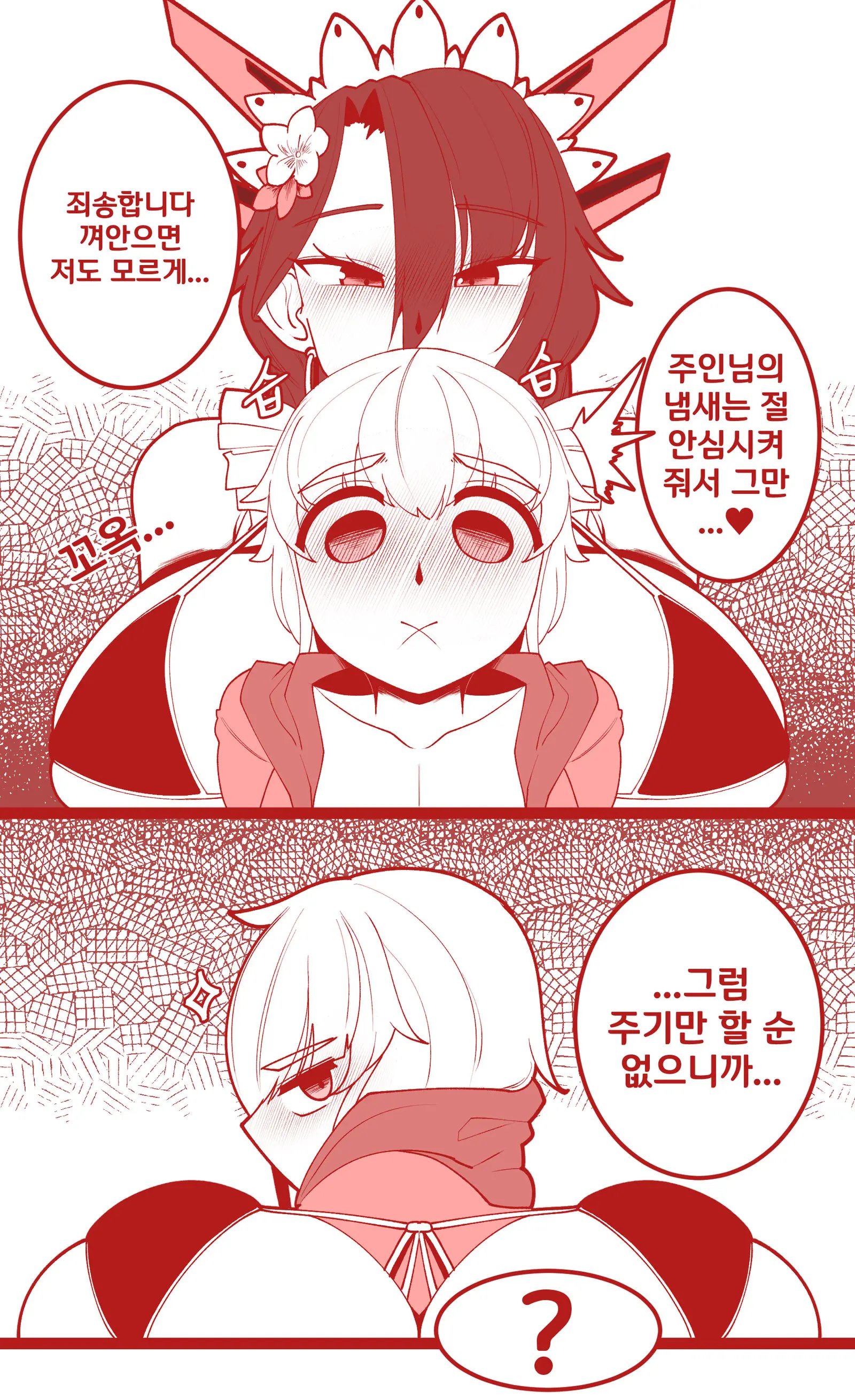 블랙웜이 파후파후 해주는...