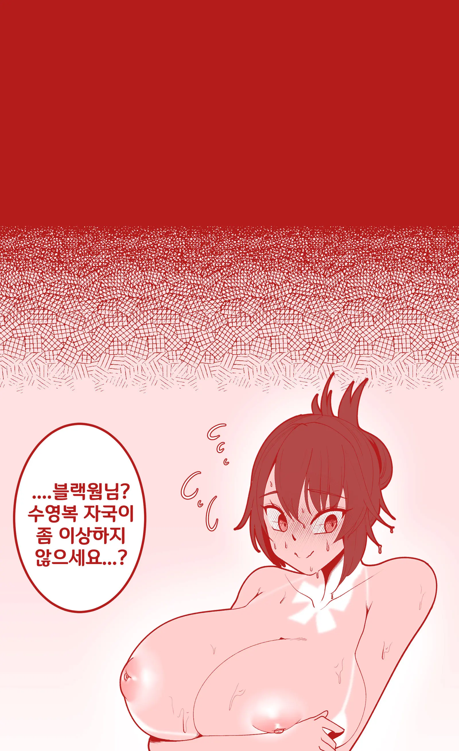 블랙웜이 파후파후 해주는...