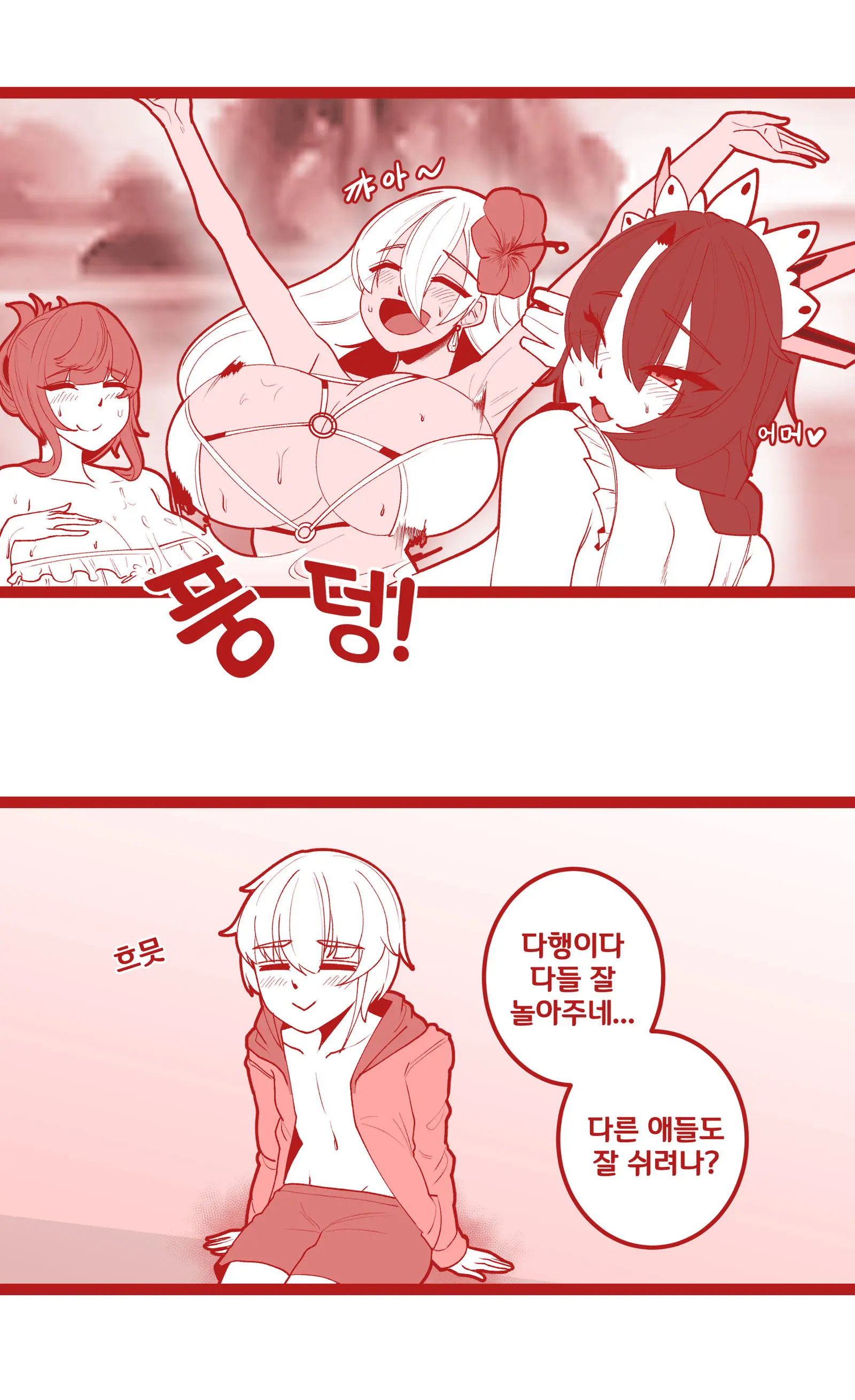 블랙웜 수영복의 비밀