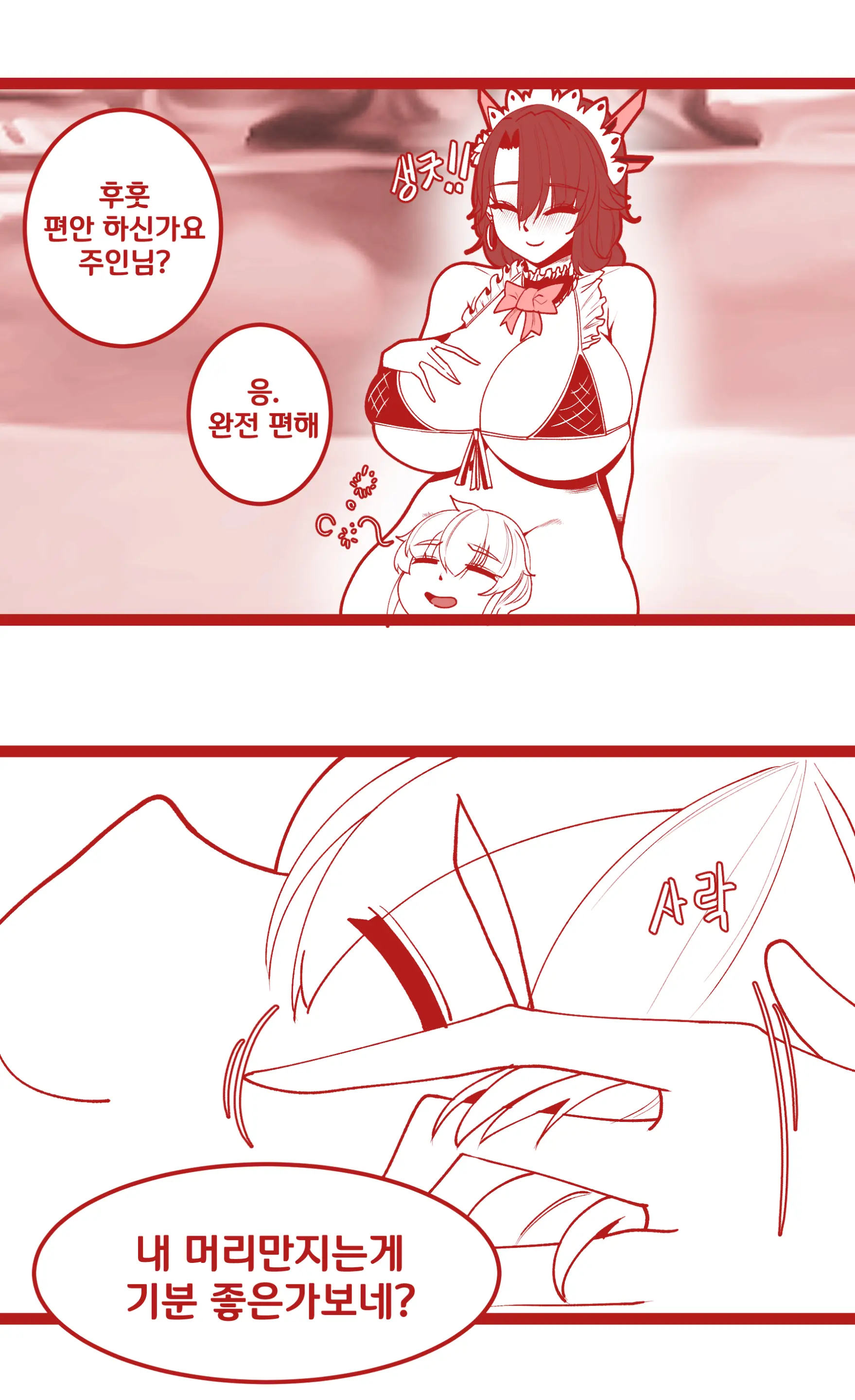 블랙웜이랑 수영복 데이트