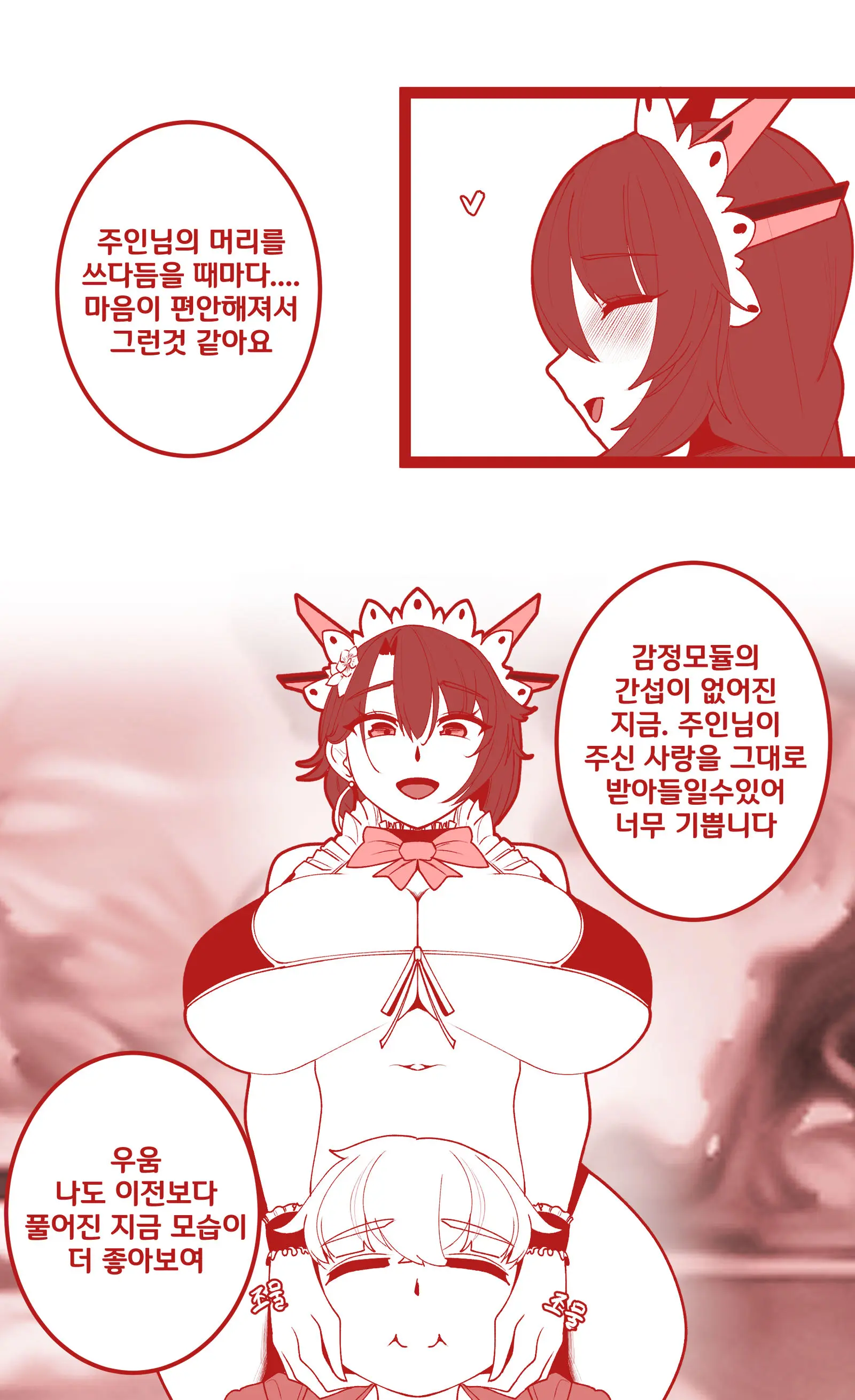 블랙웜이랑 수영복 데이트