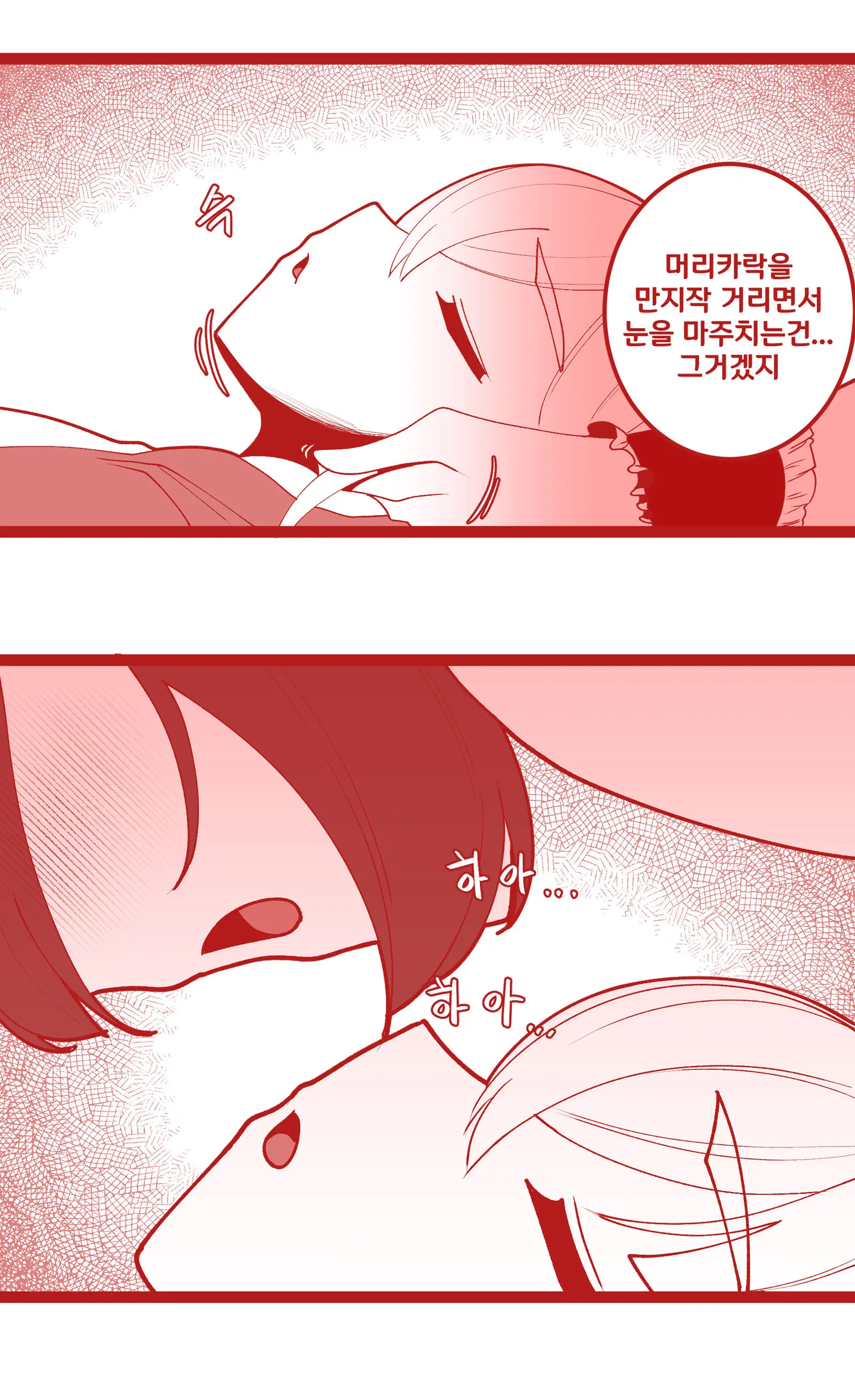 블랙웜이랑 수영복 데이트