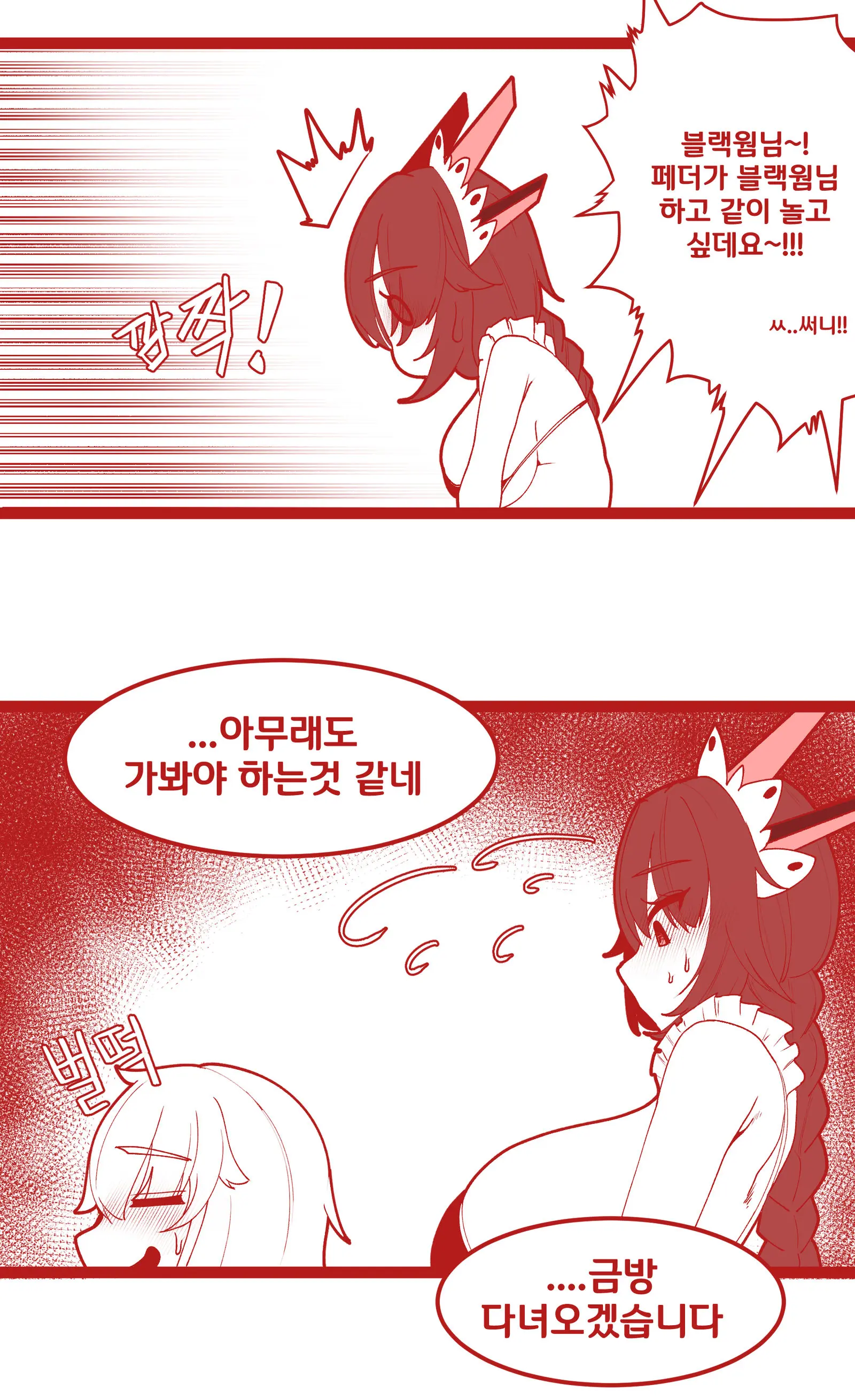 블랙웜이랑 수영복 데이트