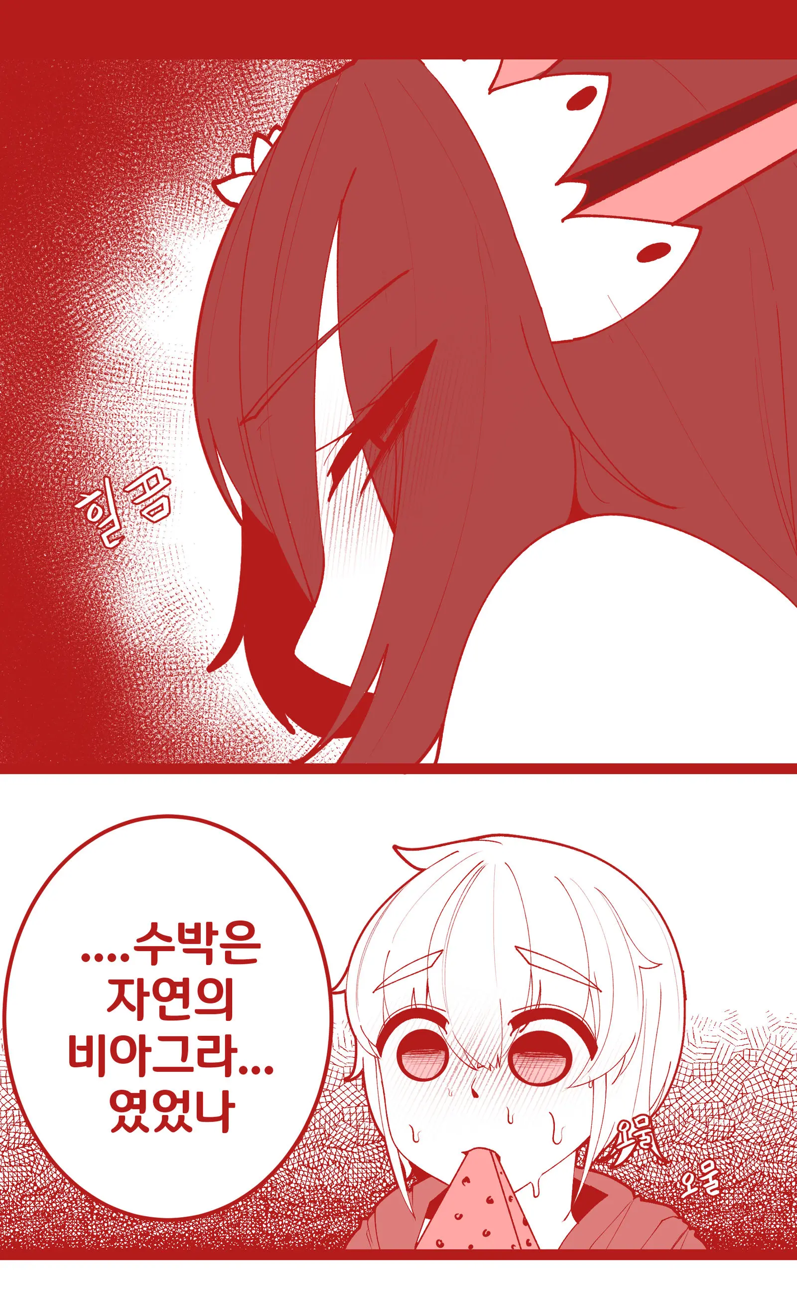 블랙웜이랑 수영복 데이트