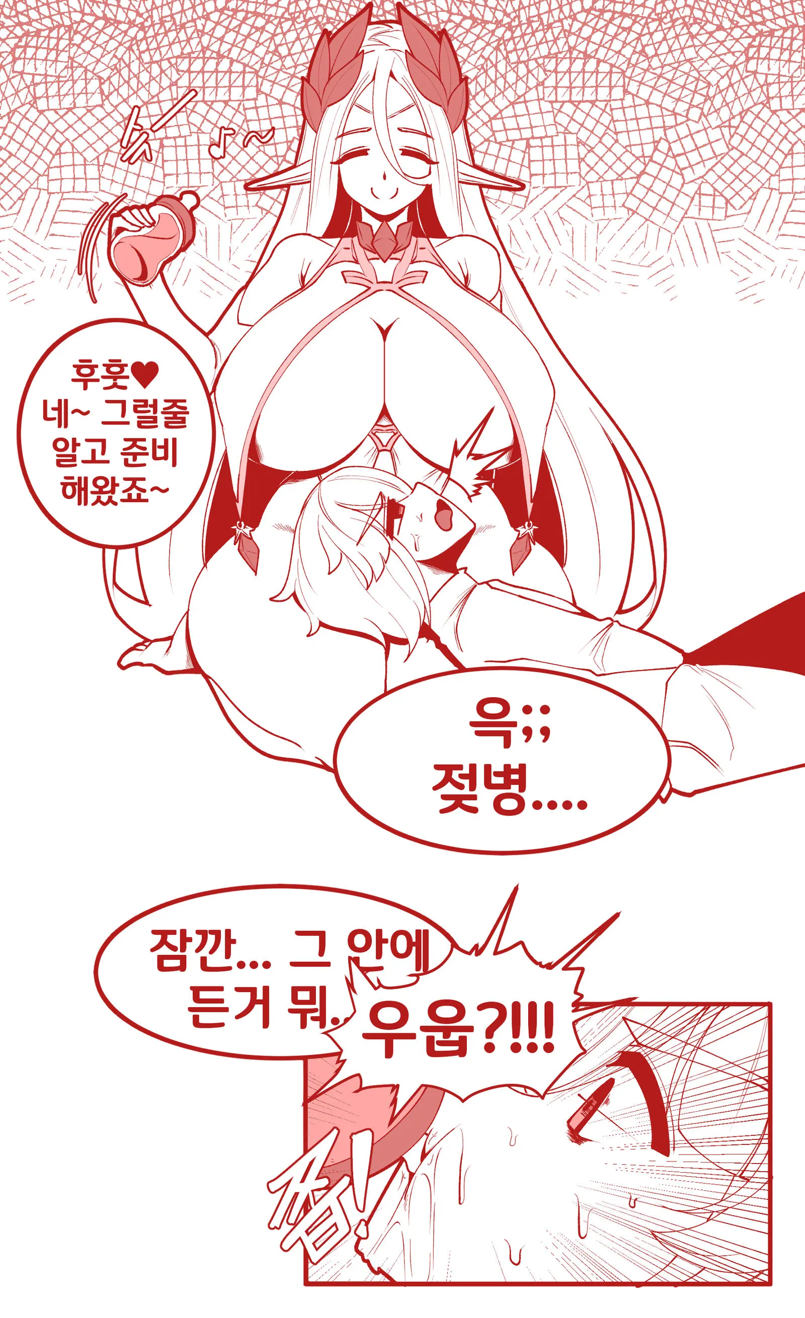 세레스티아랑 유아플레이 하는 만화