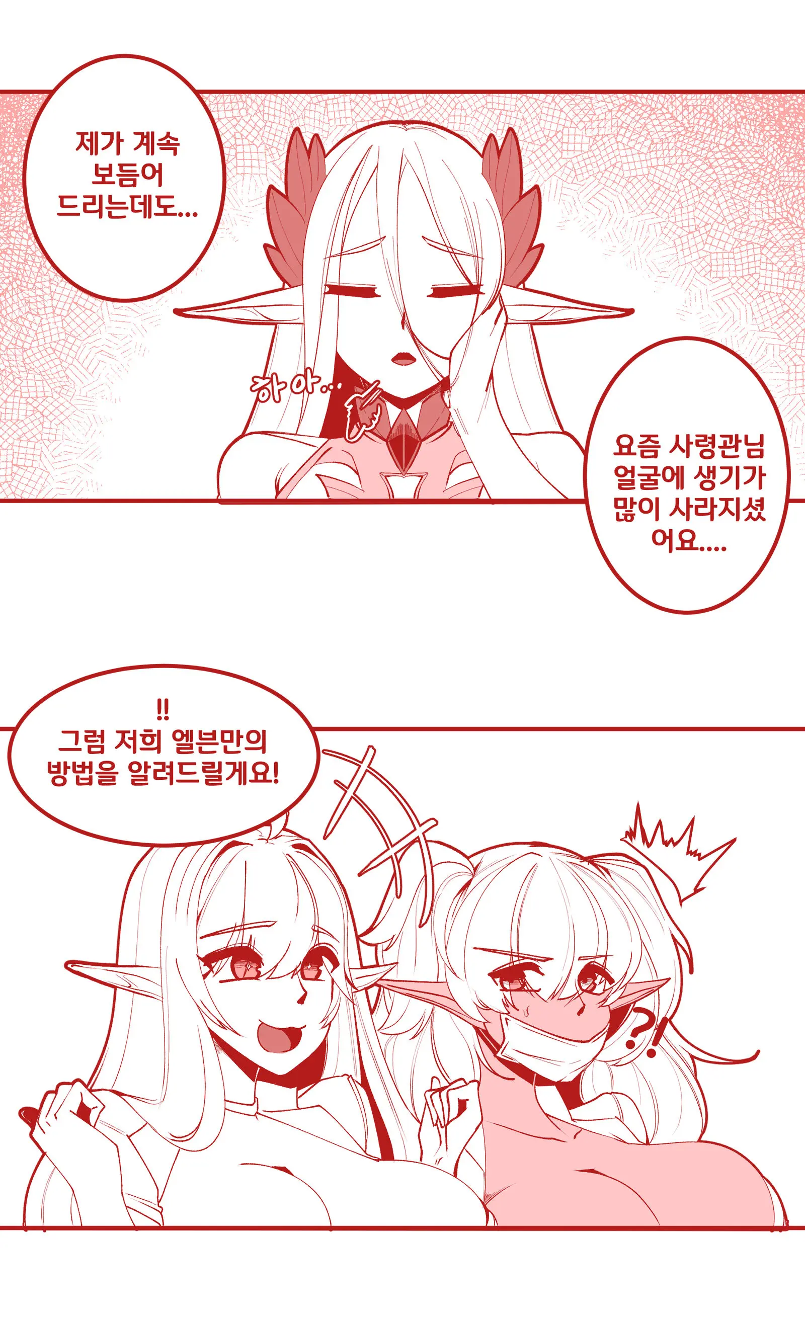우유 만들어주는 세레스티아