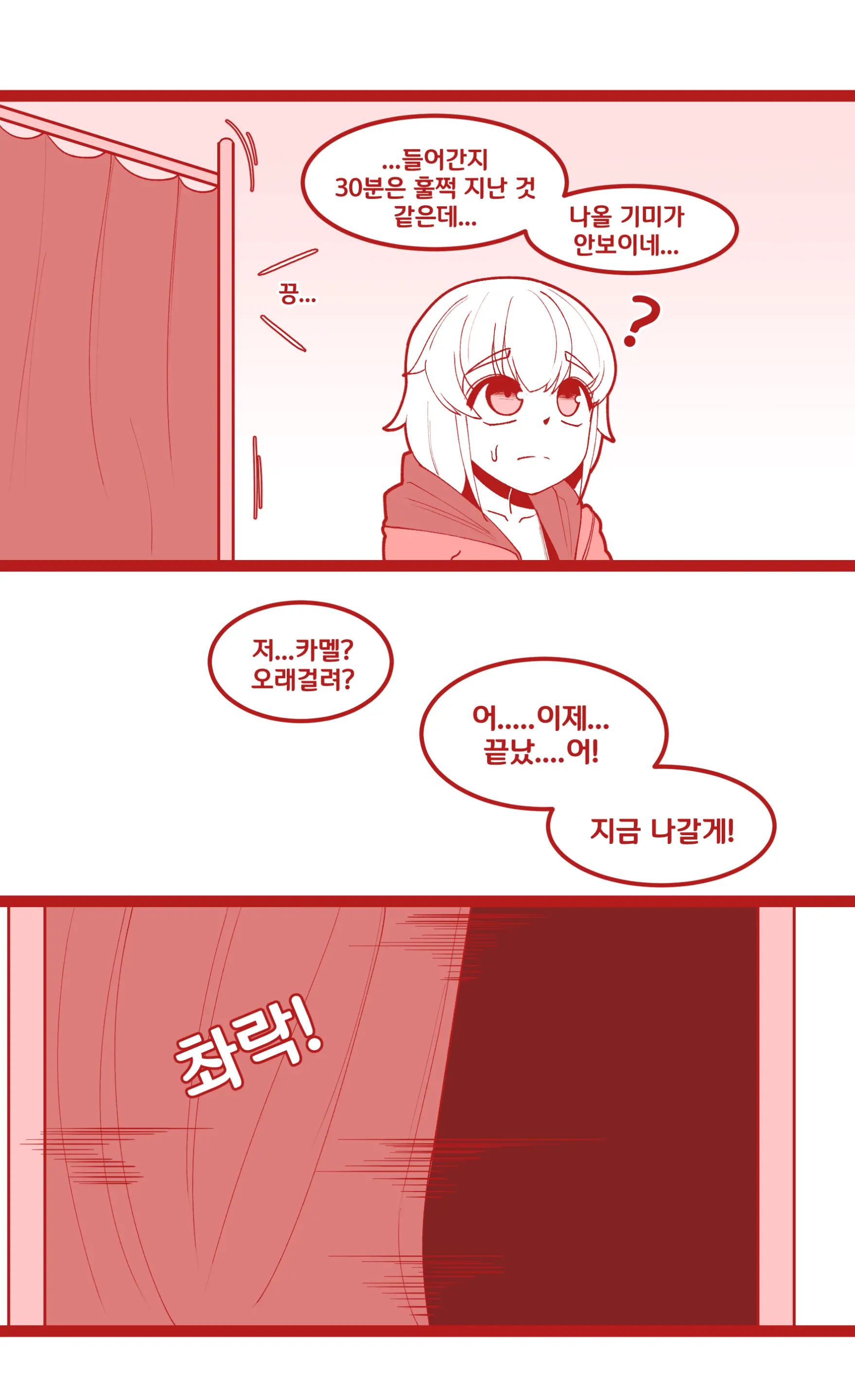 카멜과 감당안되는 수영복
