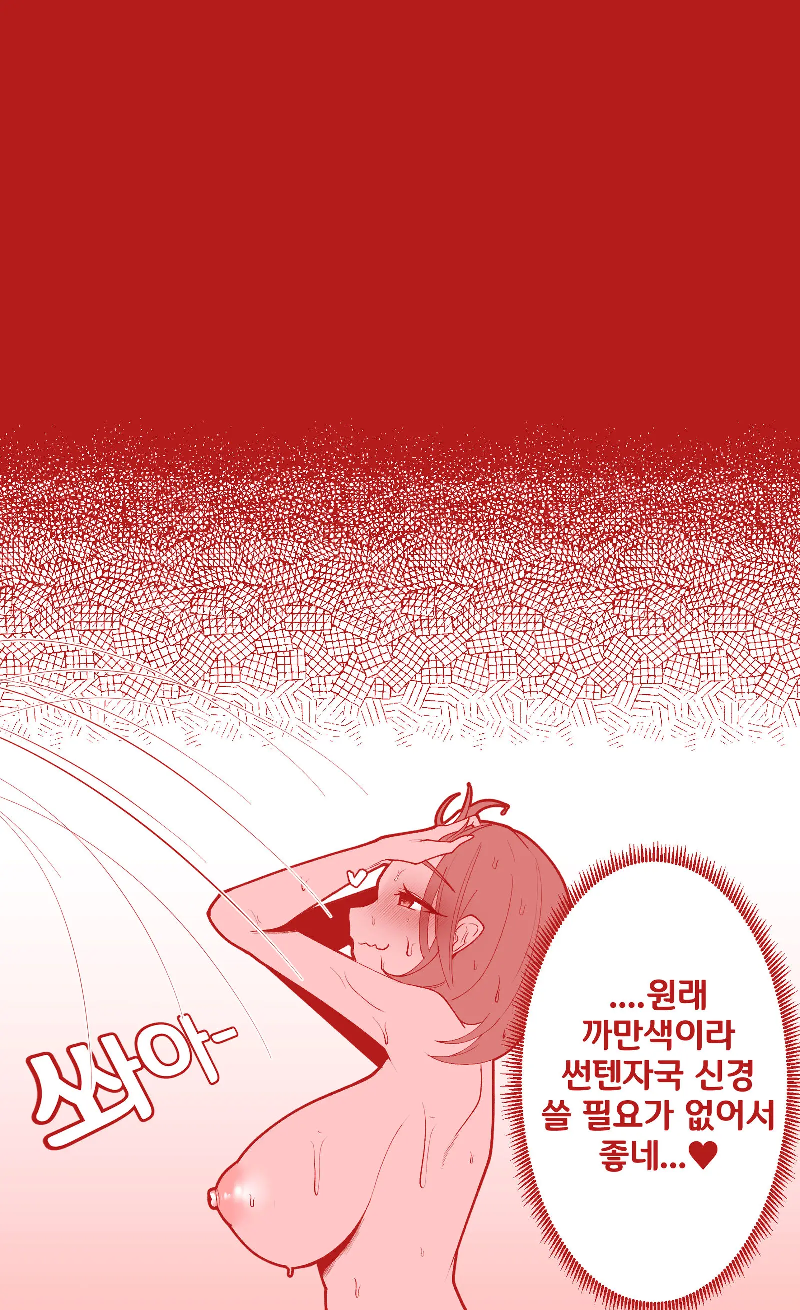 카멜과 감당안되는 수영복