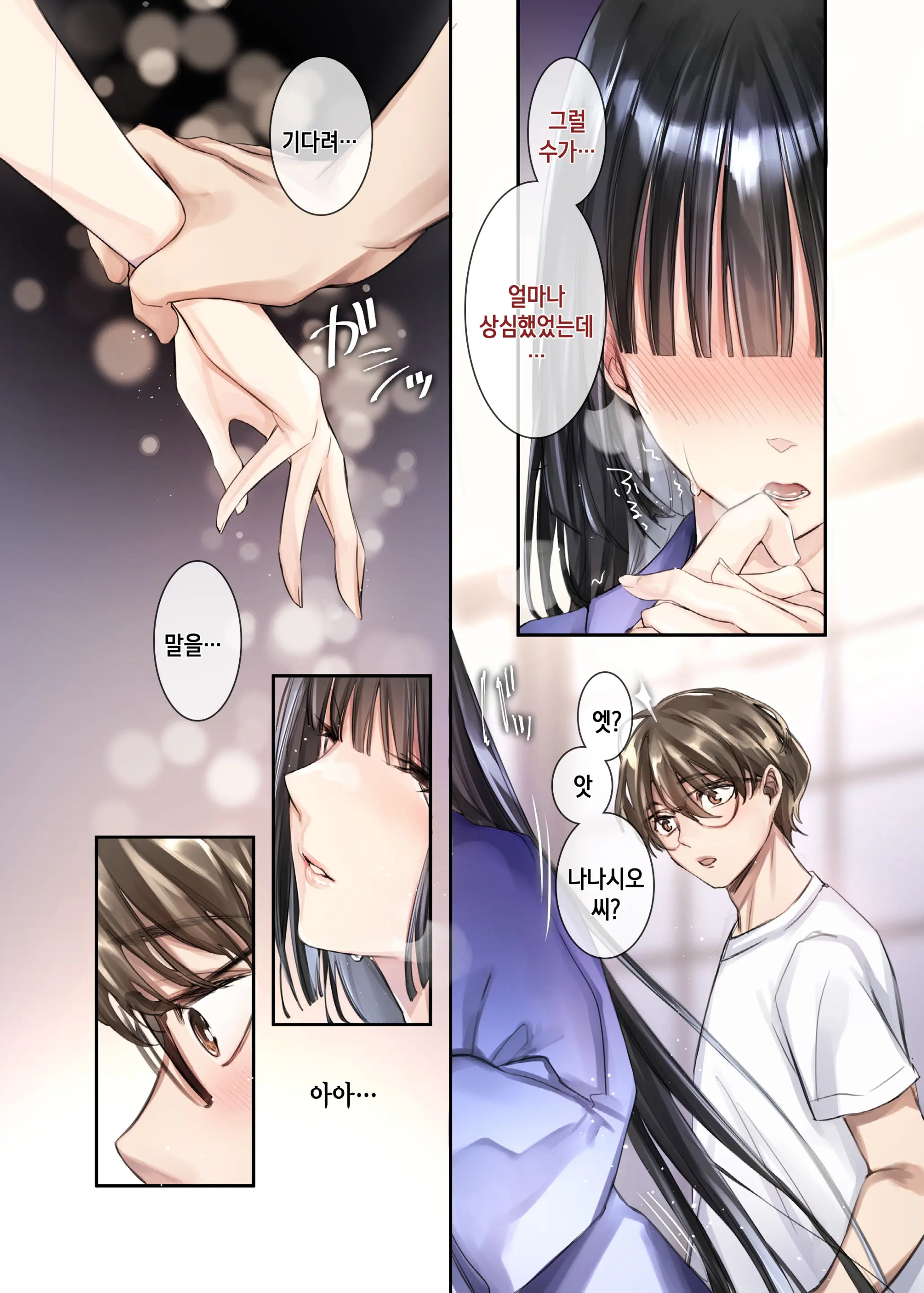 Irui Konintan Seiya - Foreign Marriage Volume. 2 - Starry Night | 이종혼인담
