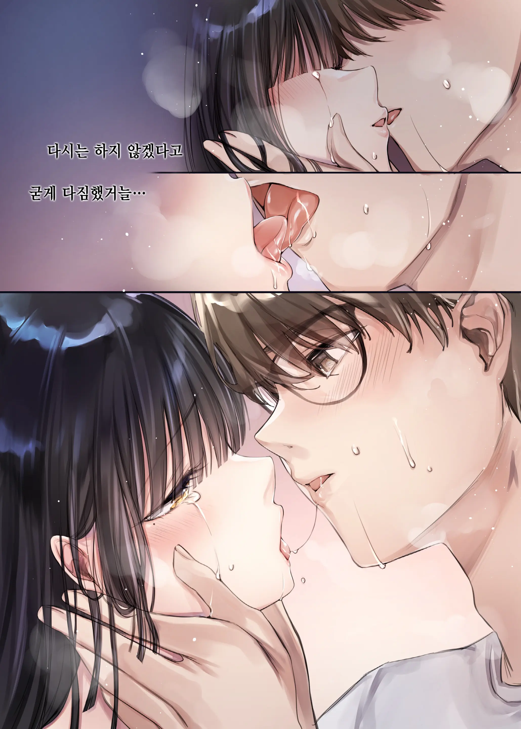 Irui Konintan Seiya - Foreign Marriage Volume. 2 - Starry Night | 이종혼인담