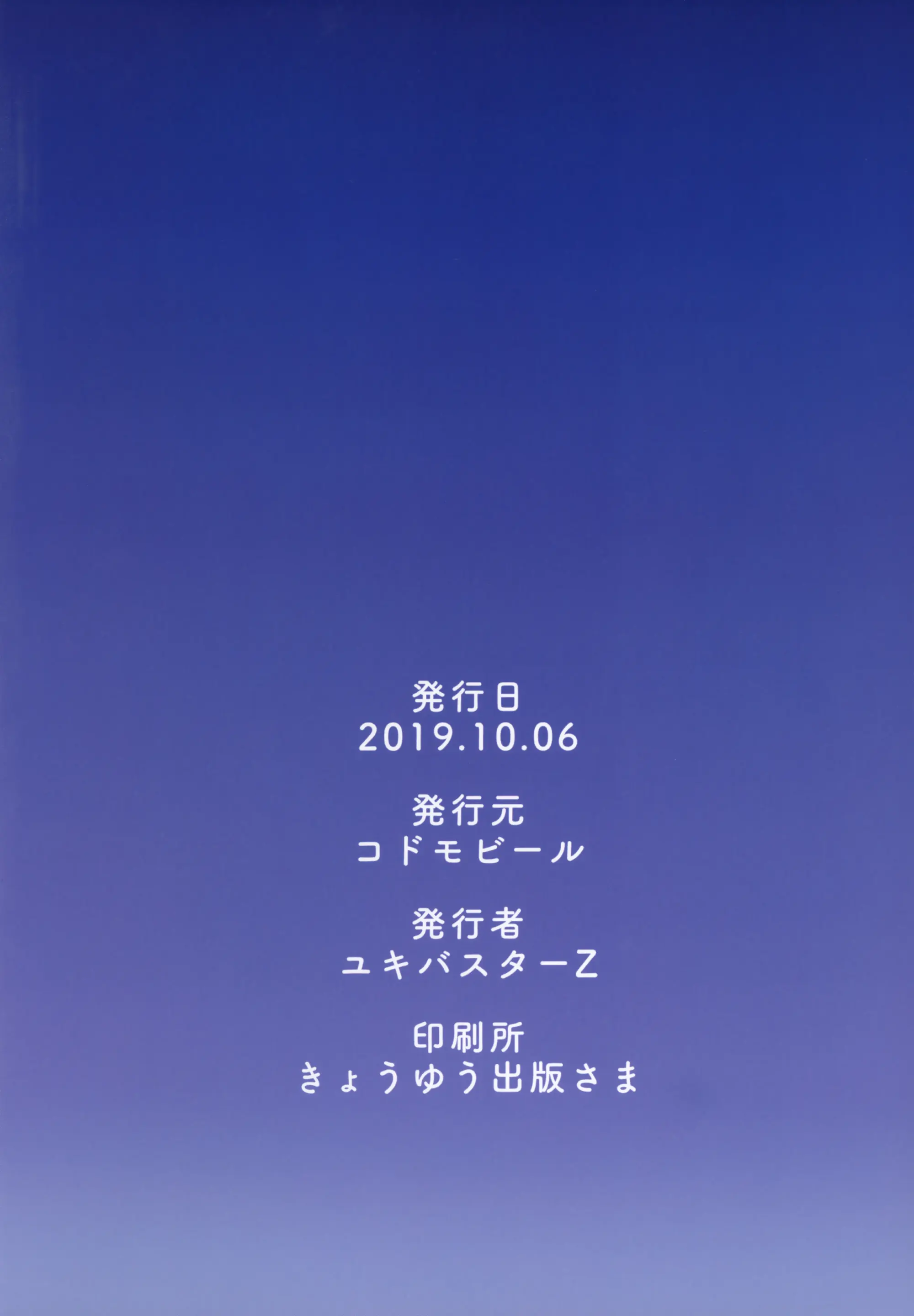 Irui Konintan Wakaayu - Foreign Marriage Volume. 1 - Young Sweetfish