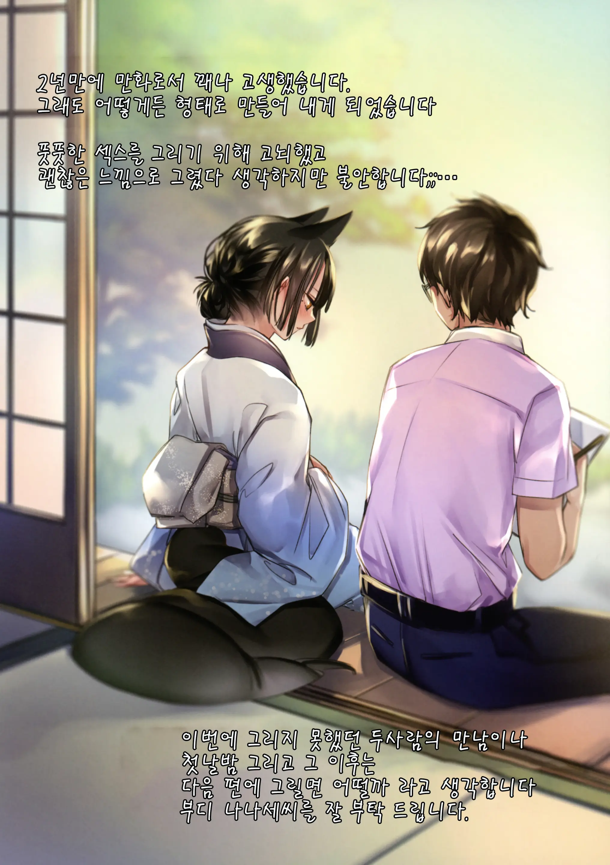 Irui Konintan Wakaayu - Foreign Marriage Volume. 1 - Young Sweetfish