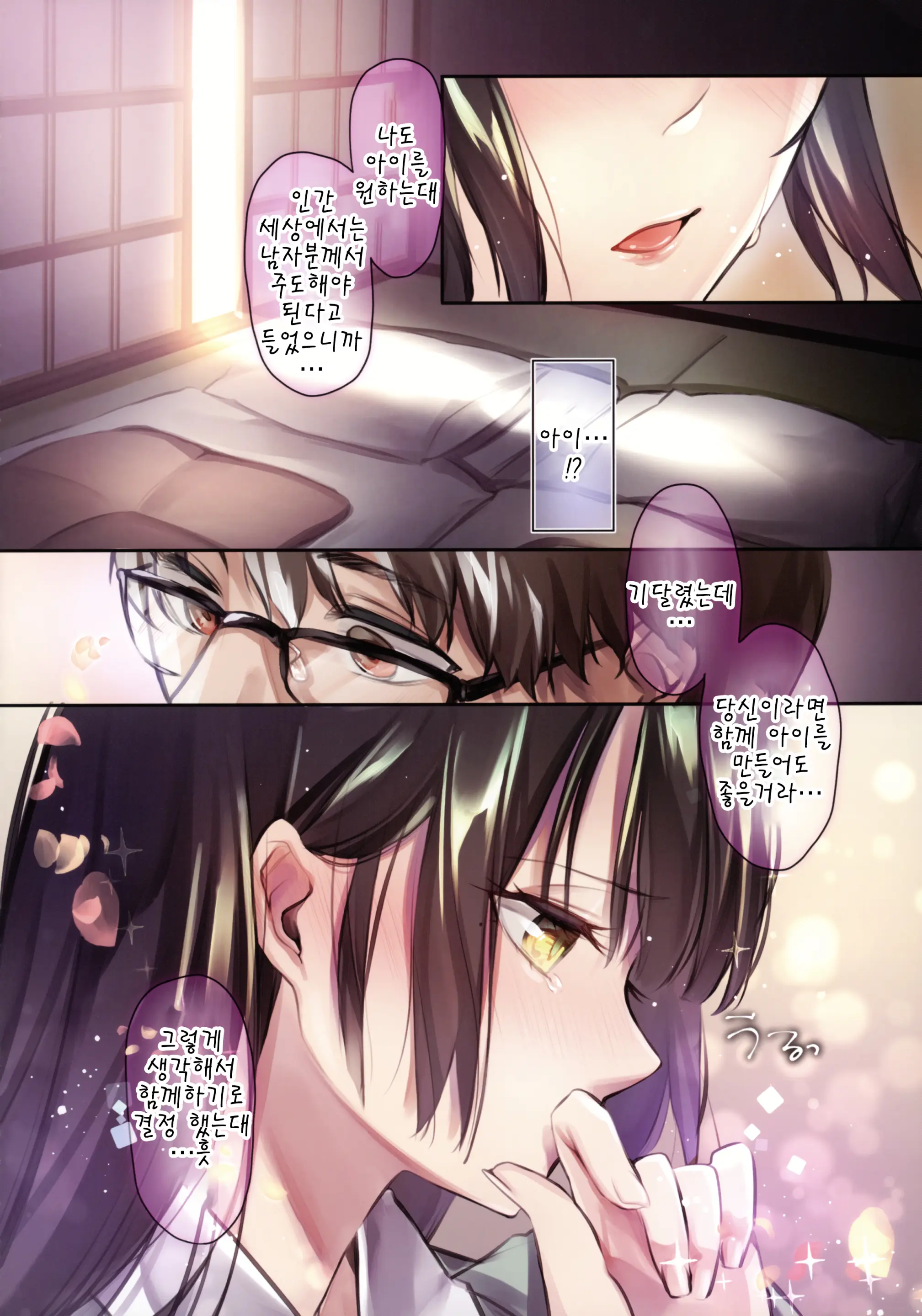 Irui Konintan Wakaayu - Foreign Marriage Volume. 1 - Young Sweetfish