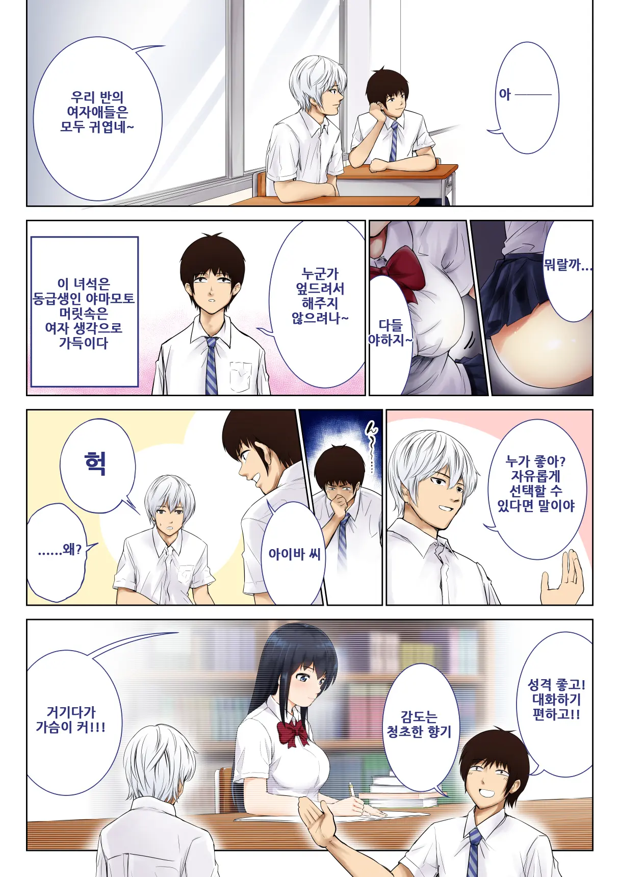 Kimi No Kanojo Ni "Nakadashi" Shimasu -I'Ll Cum Inside Your Girl Friend- | 너의 여자친구에게 「질내사정」합니다