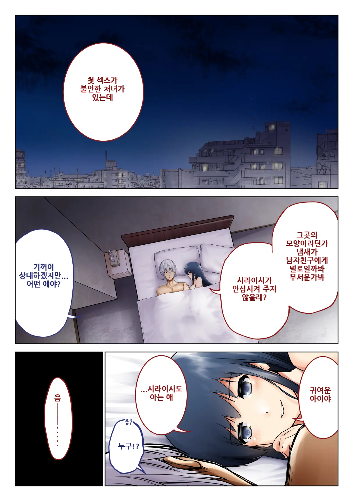Kimi No Kanojo Ni "Nakadashi" Shimasu -I'Ll Cum Inside Your Girl Friend- | 너의 여자친구에게 「질내사정」합니다