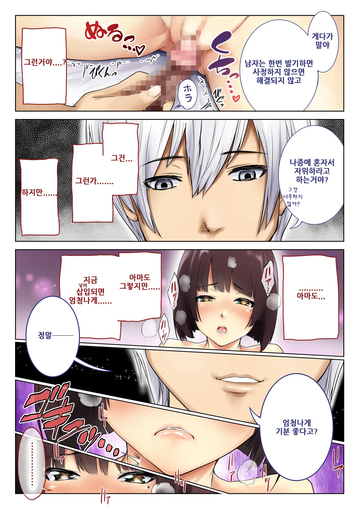Kimi No Kanojo Ni "Nakadashi" Shimasu -I'Ll Cum Inside Your Girl Friend- | 너의 여자친구에게 「질내사정」합니다