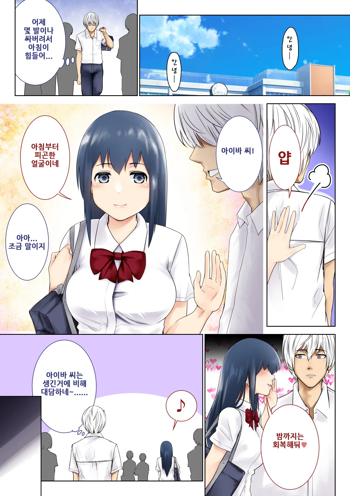 Kimi No Kanojo Ni "Nakadashi" Shimasu -I'Ll Cum Inside Your Girl Friend- | 너의 여자친구에게 「질내사정」합니다