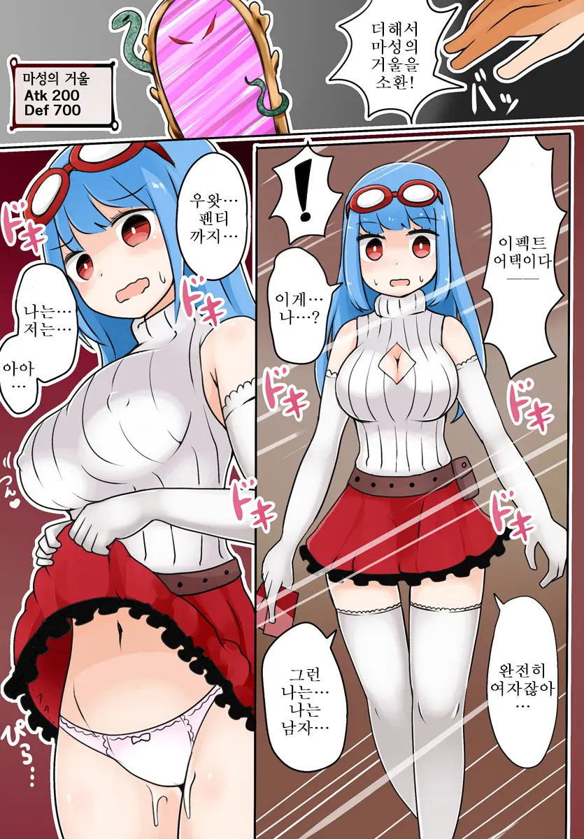 TSF ~Kindan No Duel~ | TSF ~금지된 듀얼~