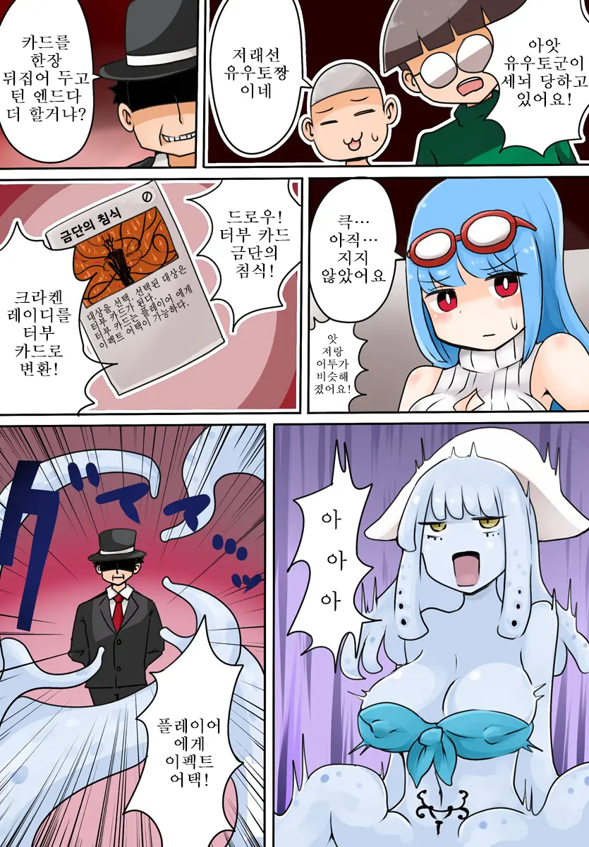 TSF ~Kindan No Duel~ | TSF ~금지된 듀얼~