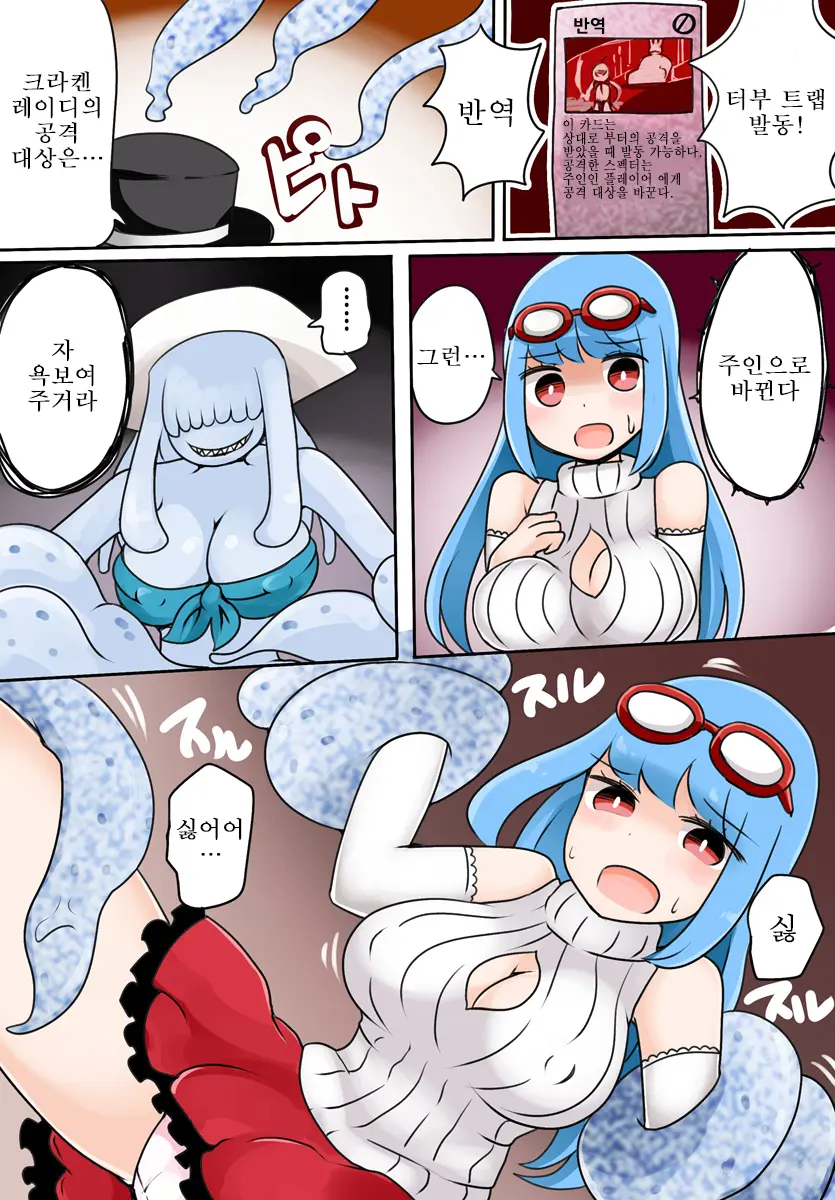 TSF ~Kindan No Duel~ | TSF ~금지된 듀얼~